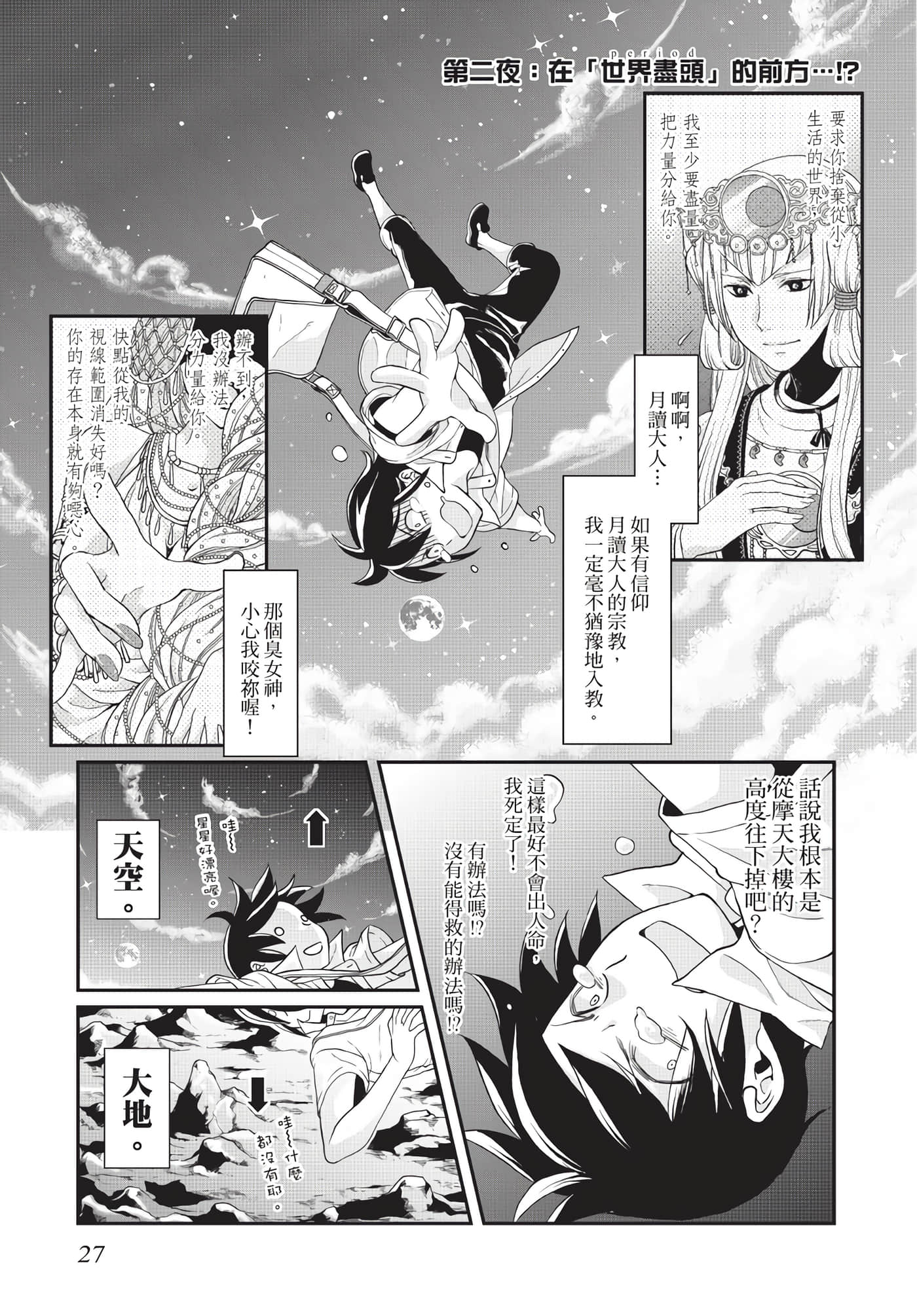 Page 28