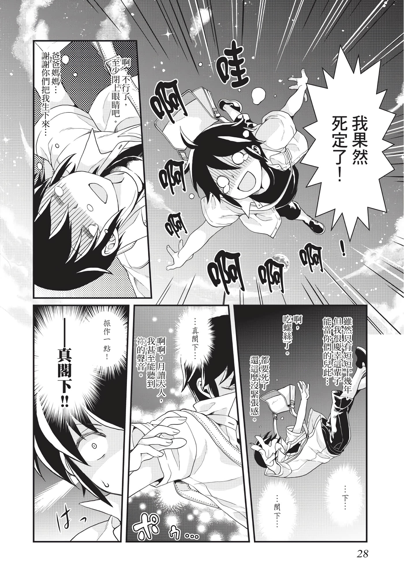 Page 29