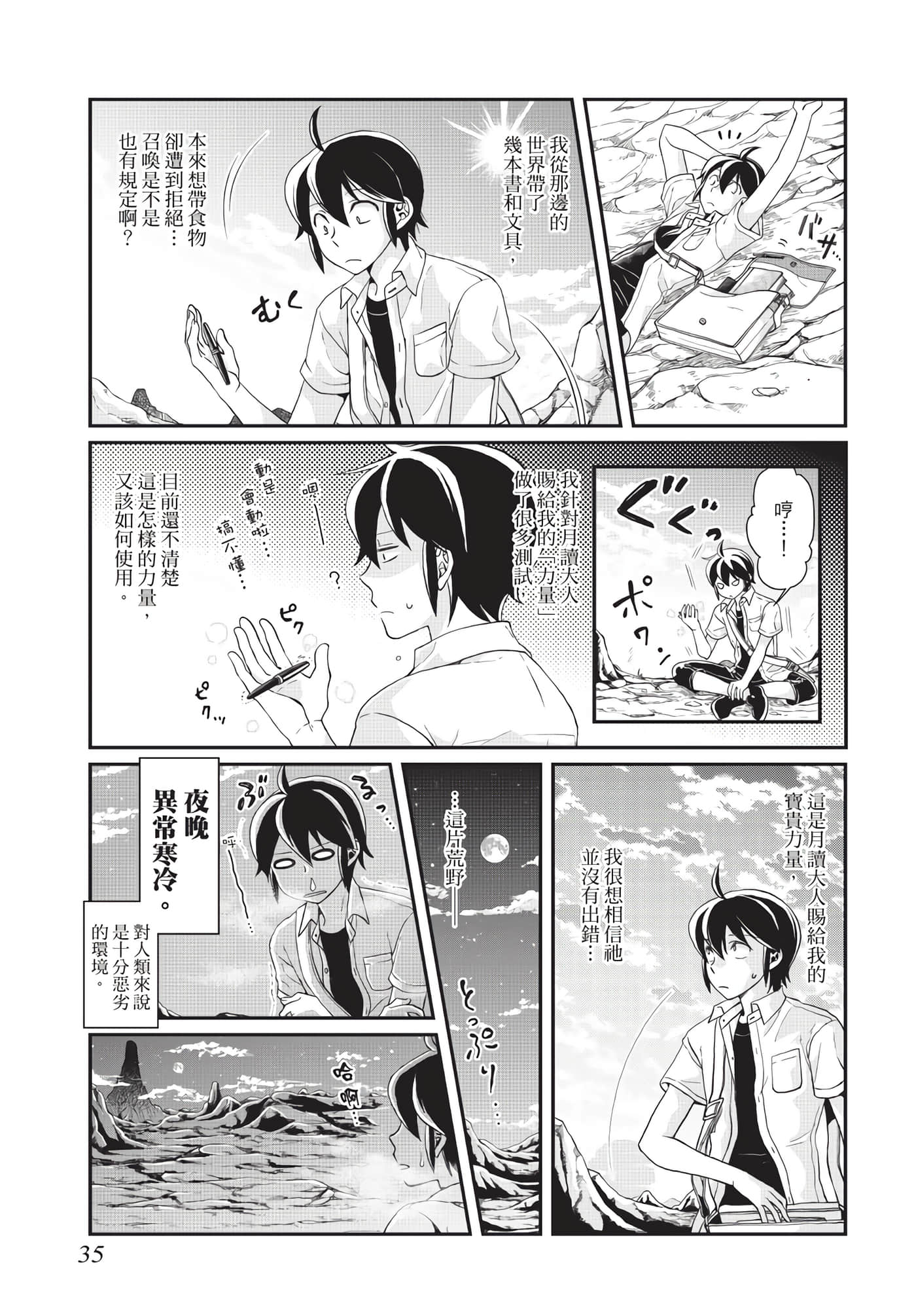 Page 36