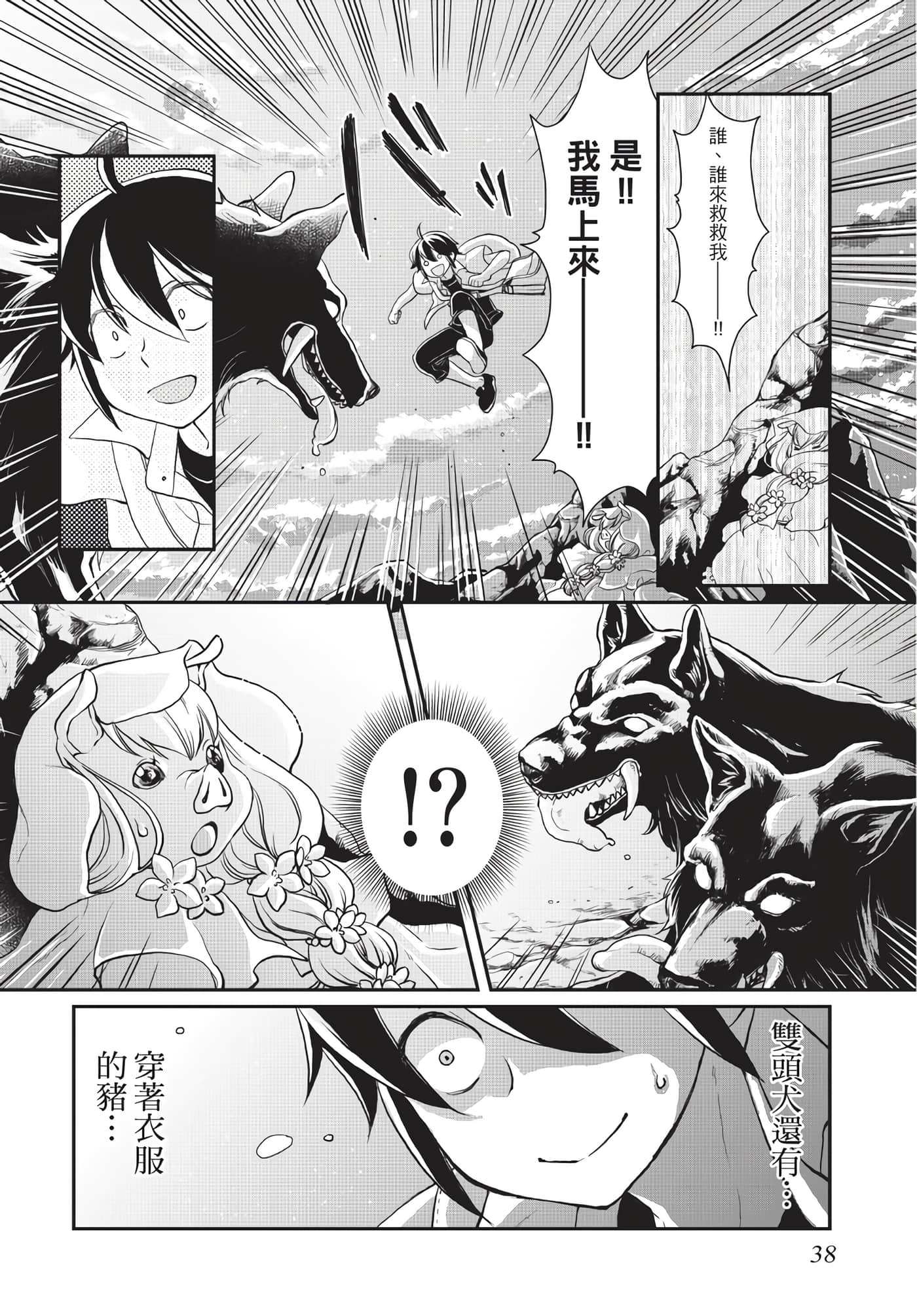 Page 39