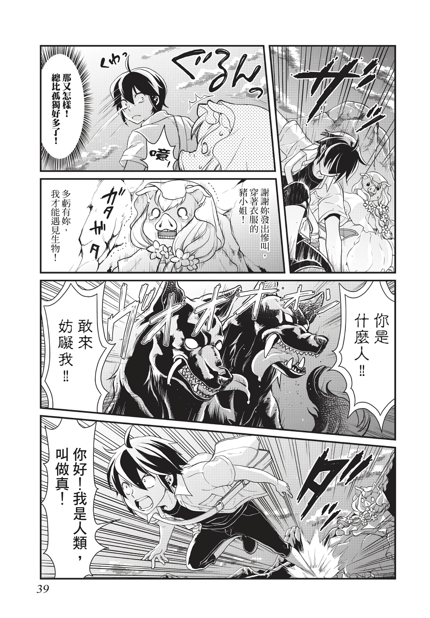 Page 40