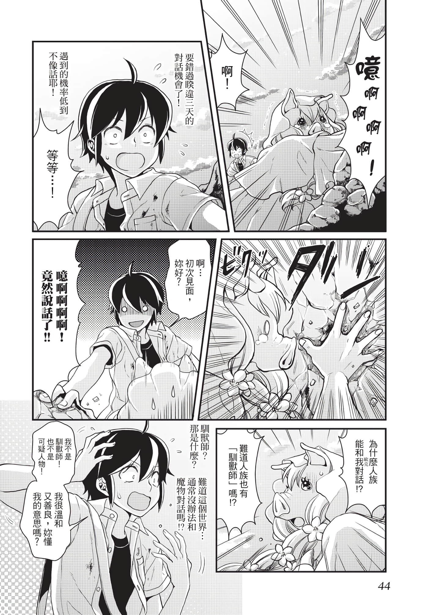 Page 45