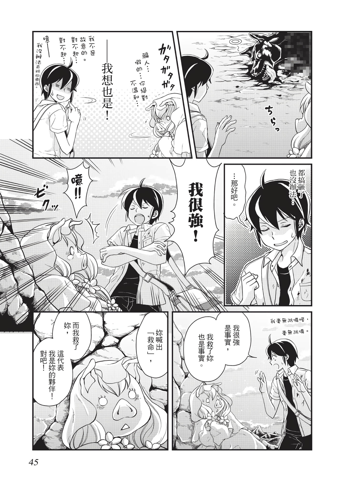 Page 46
