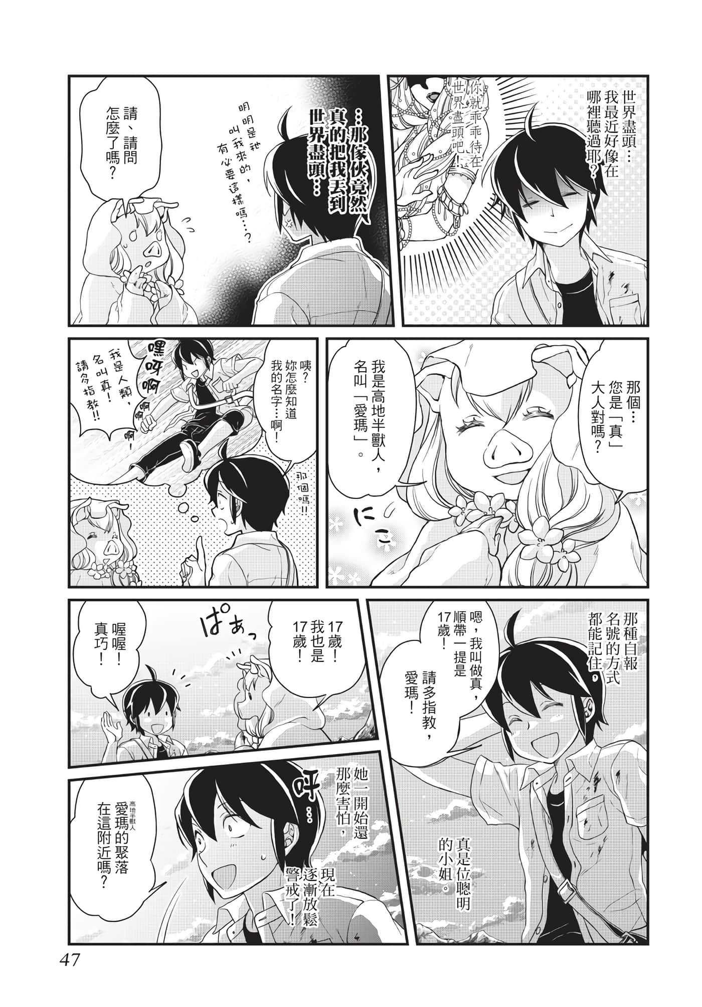 Page 48
