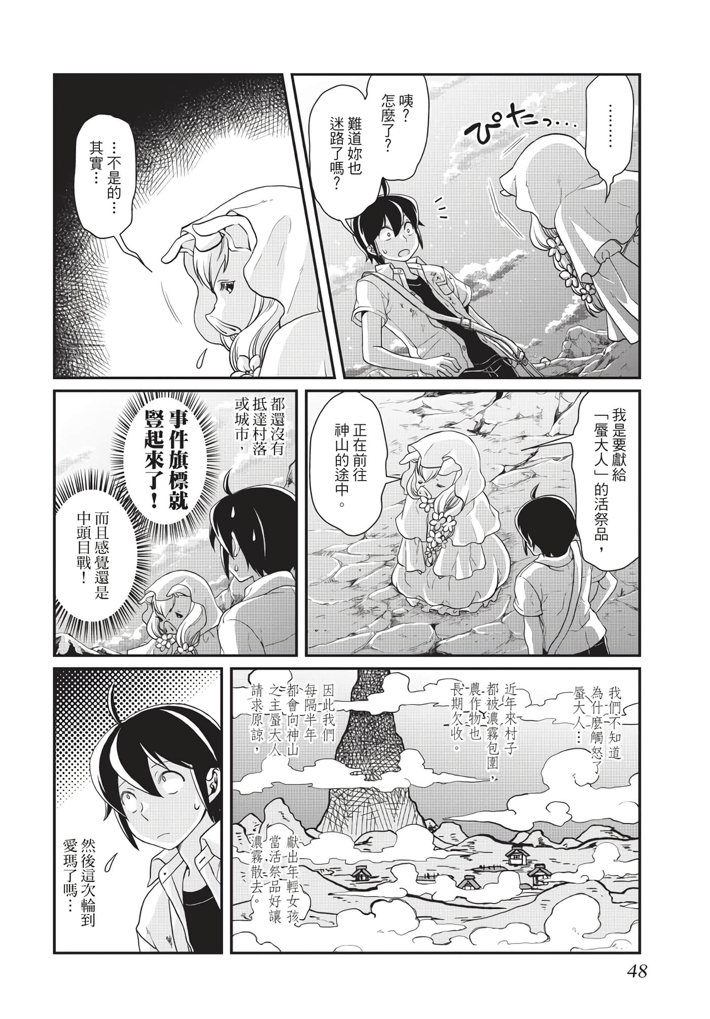 Page 49