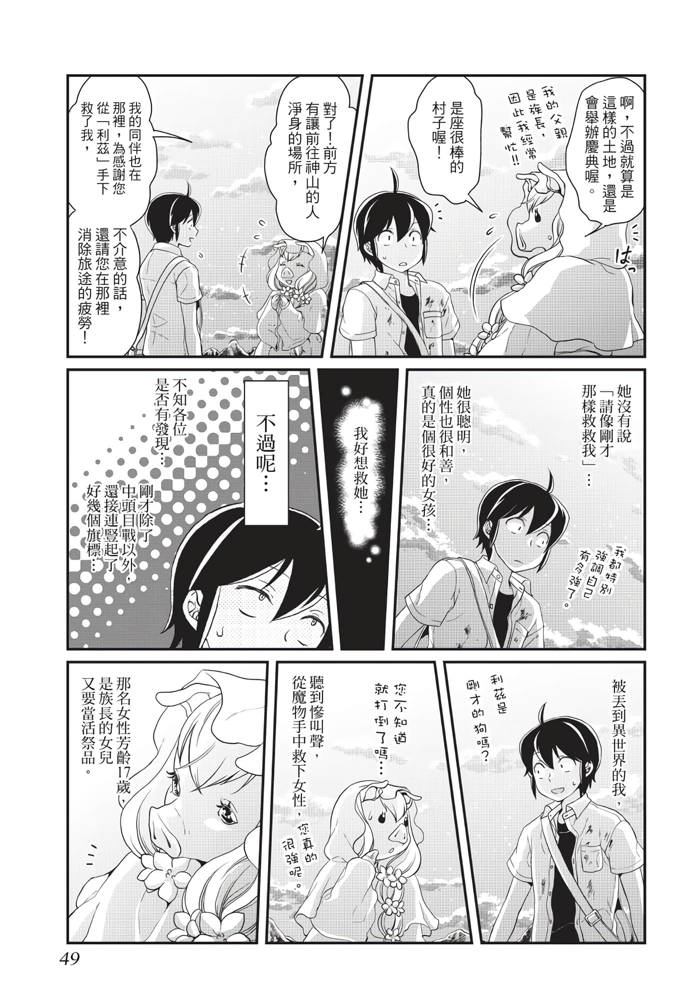 Page 50