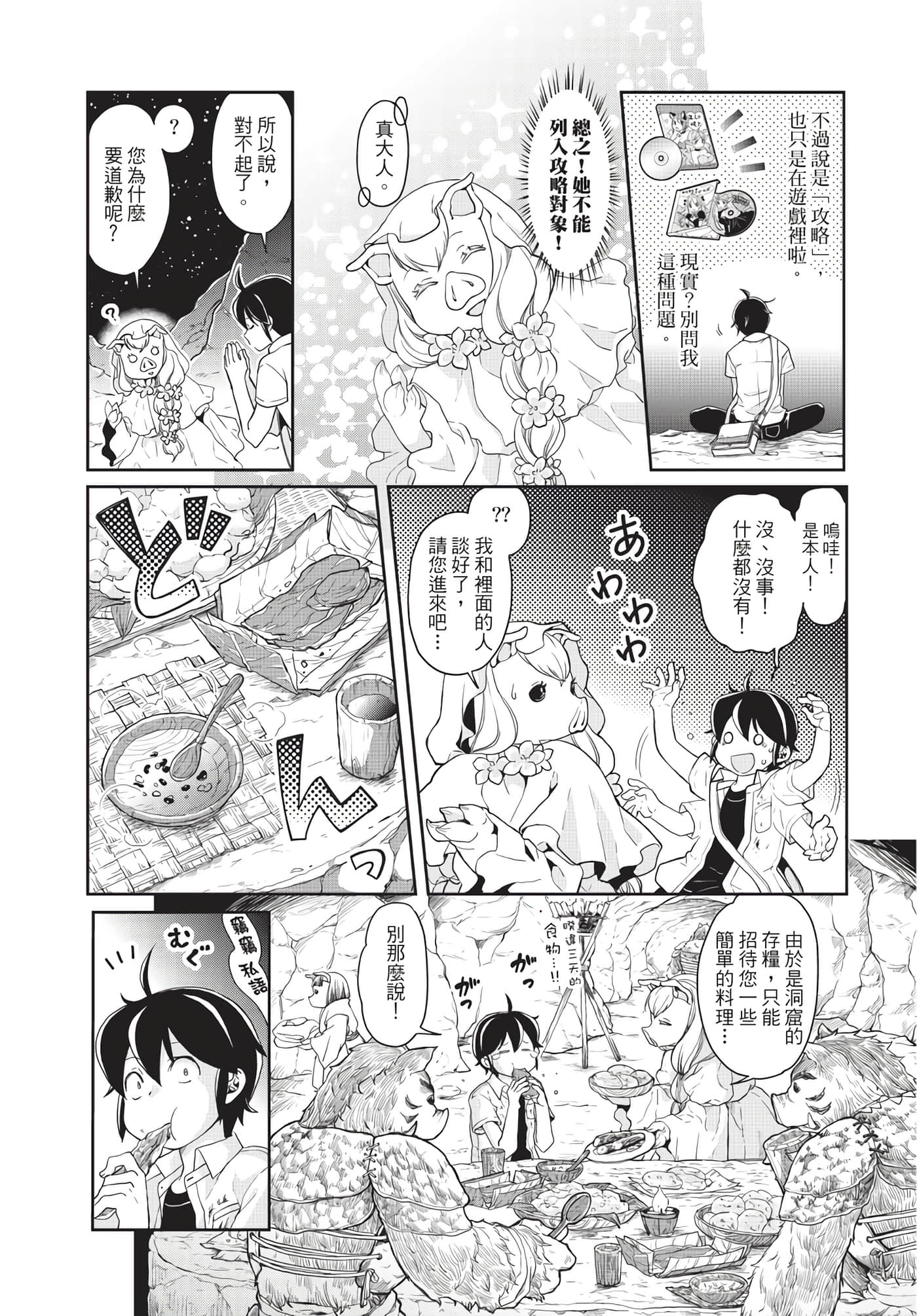 Page 56