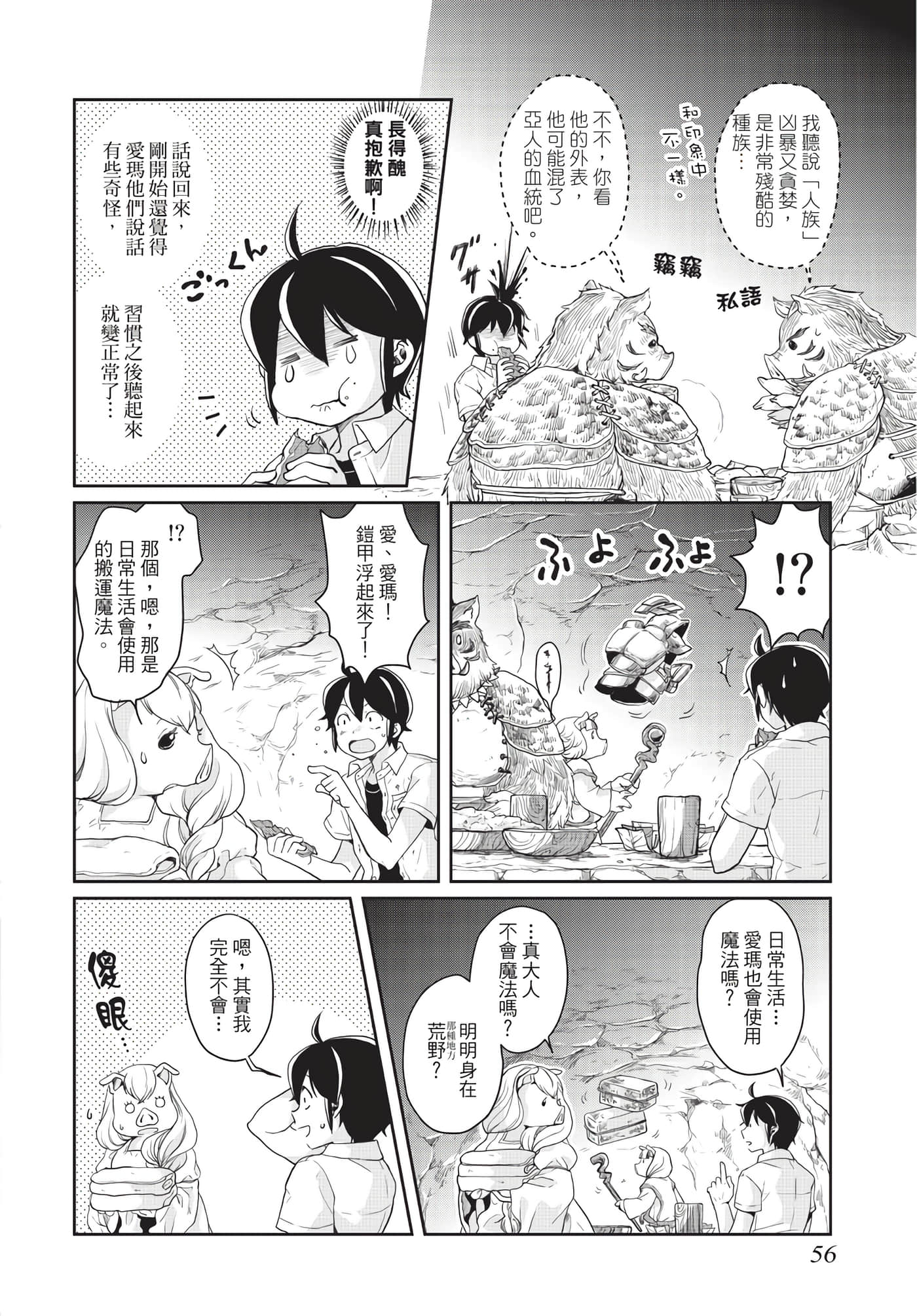 Page 57