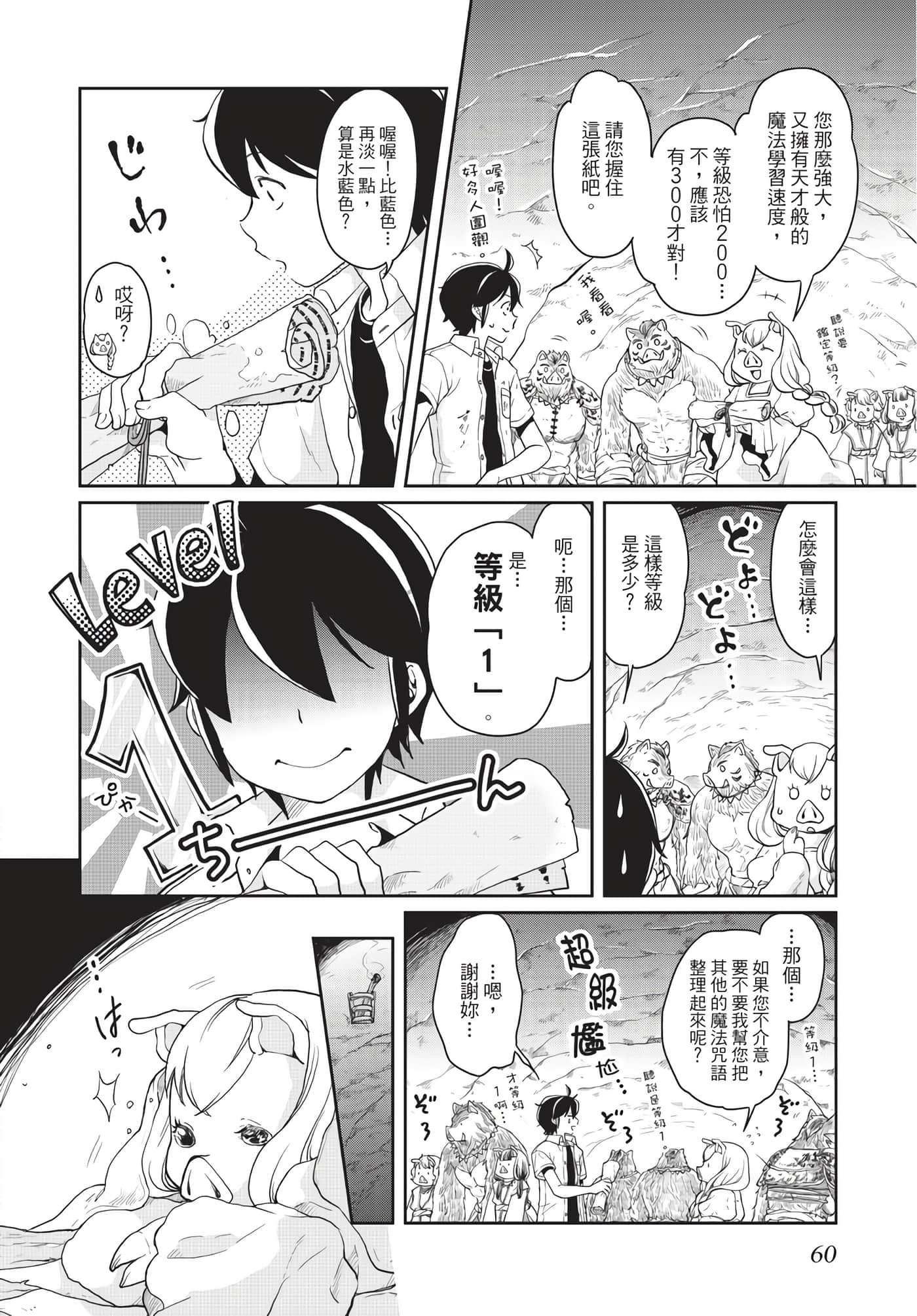 Page 61