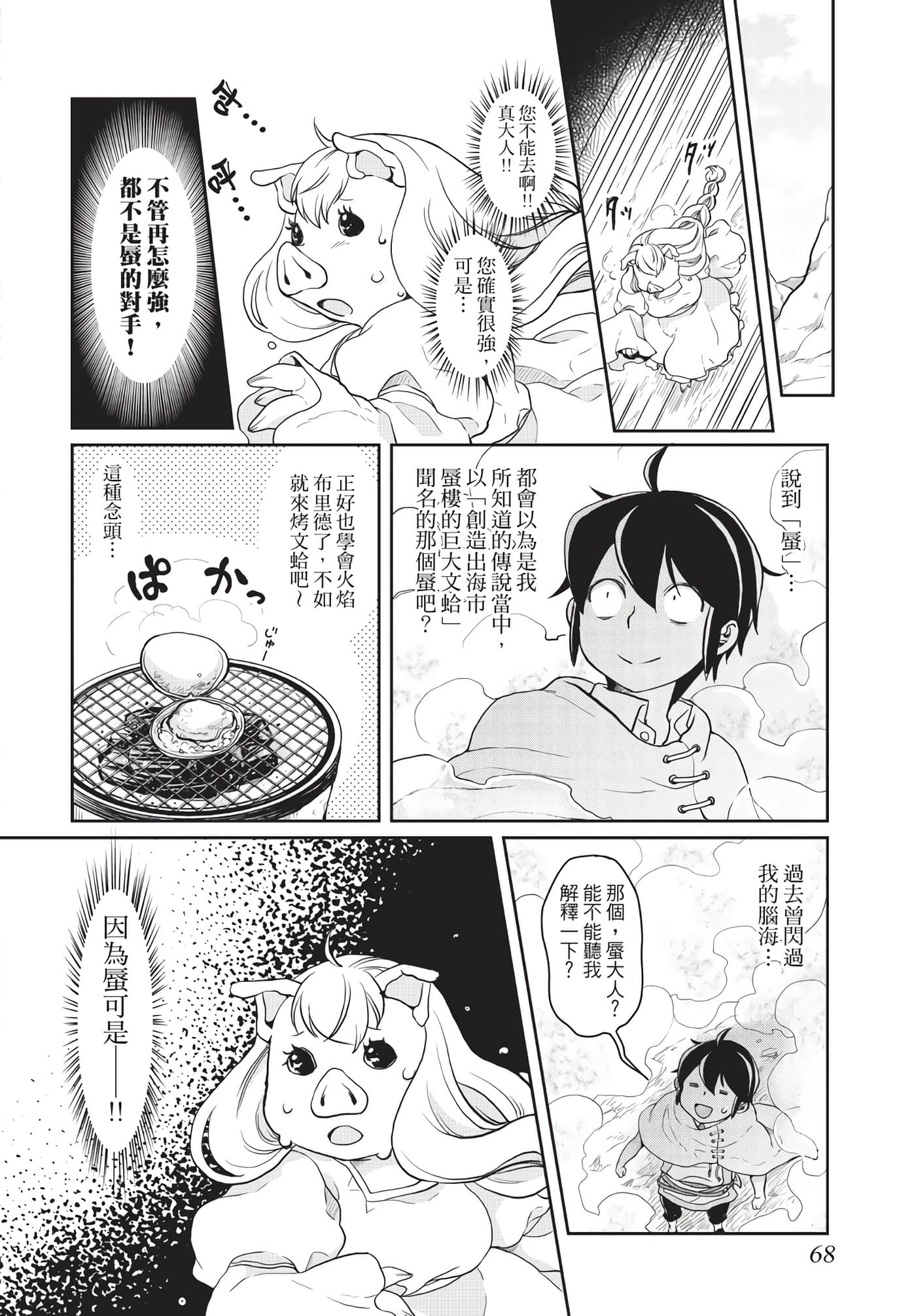 Page 69