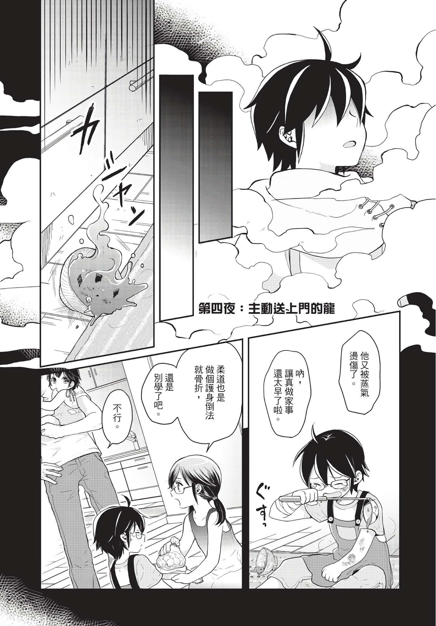 Page 80