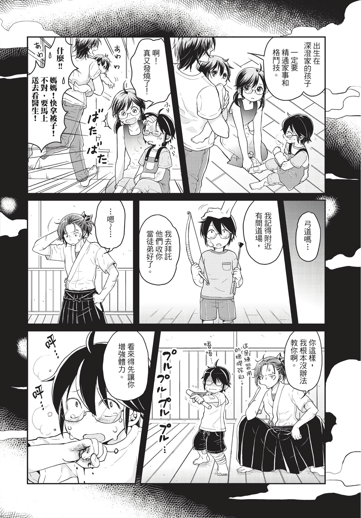 Page 81