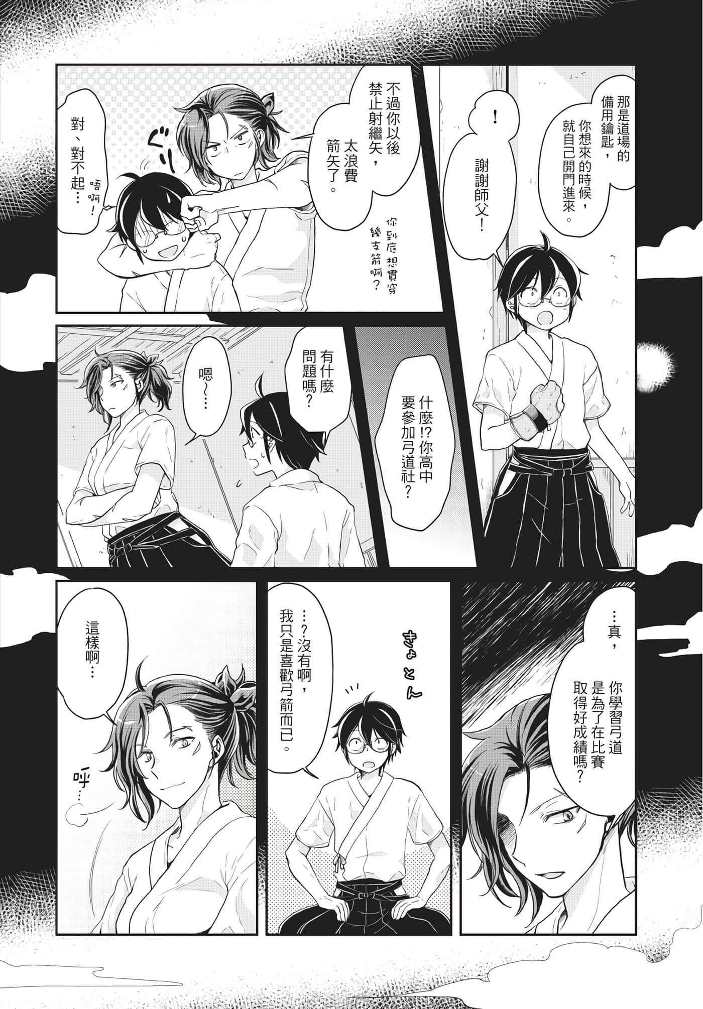 Page 83