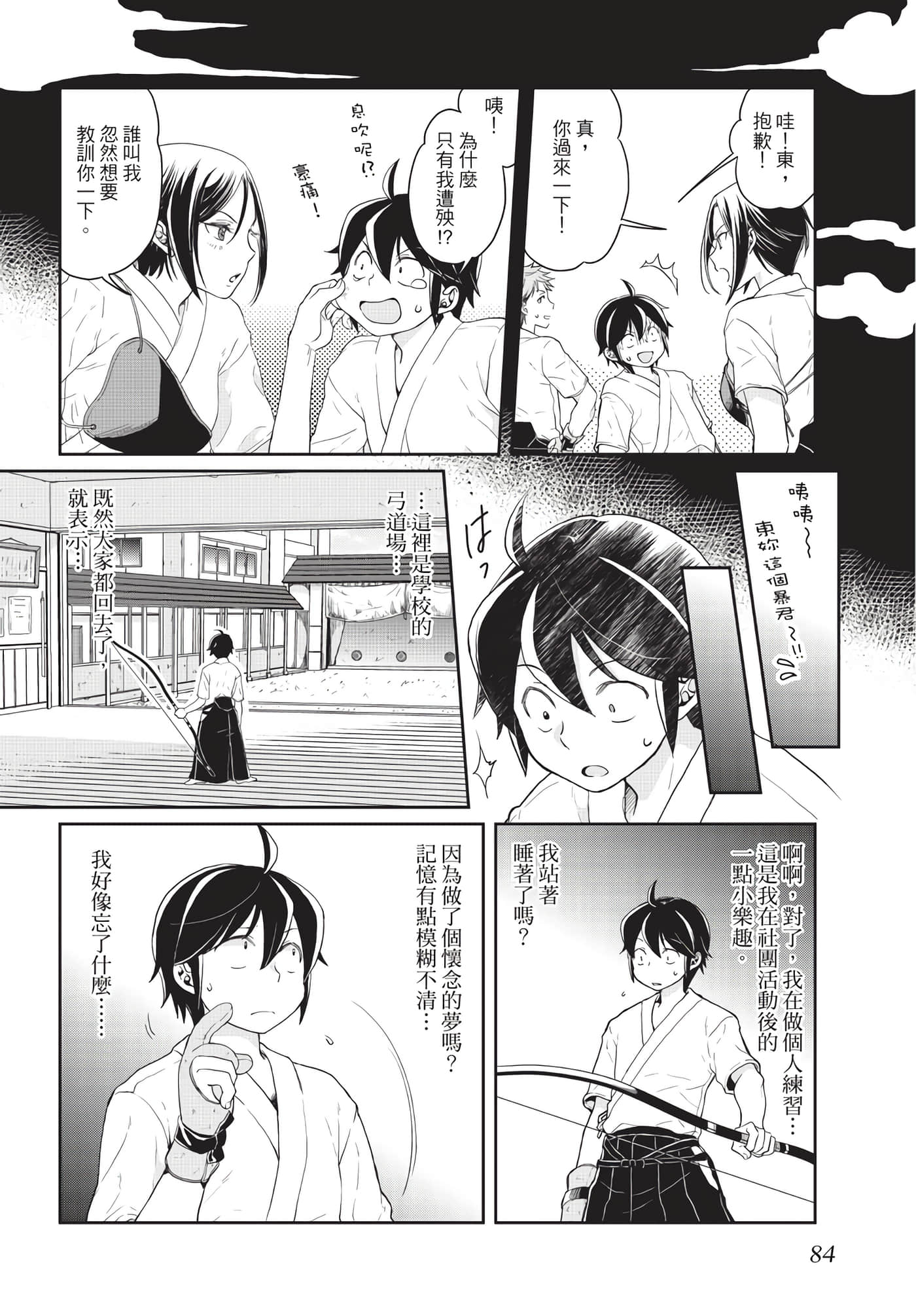 Page 85