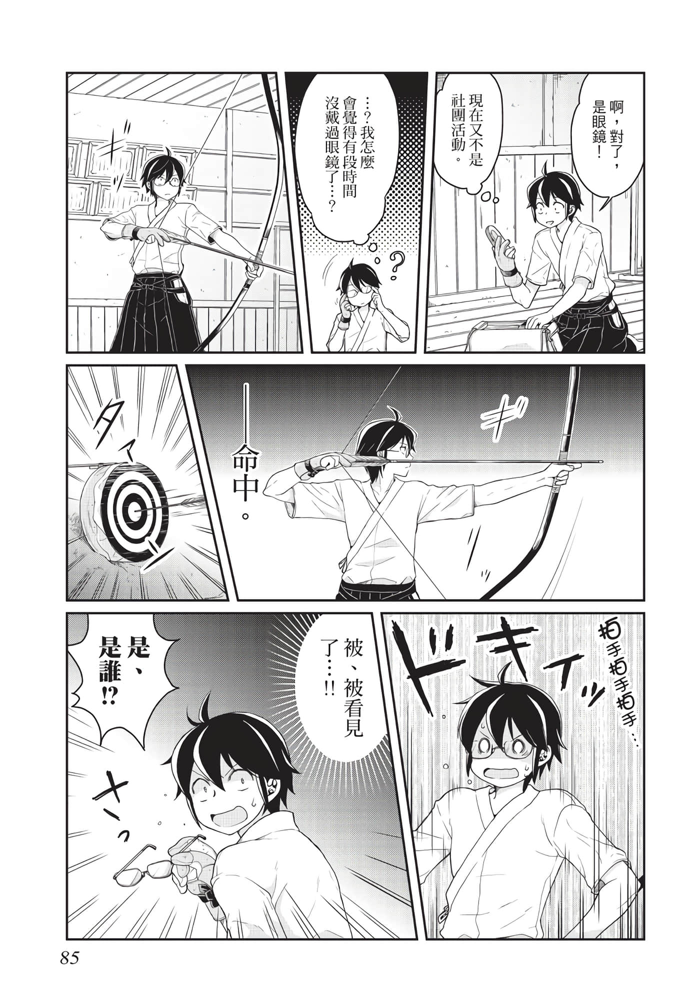 Page 86