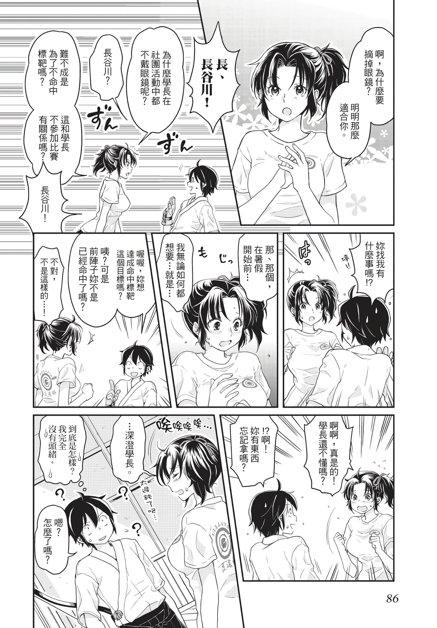 Page 87