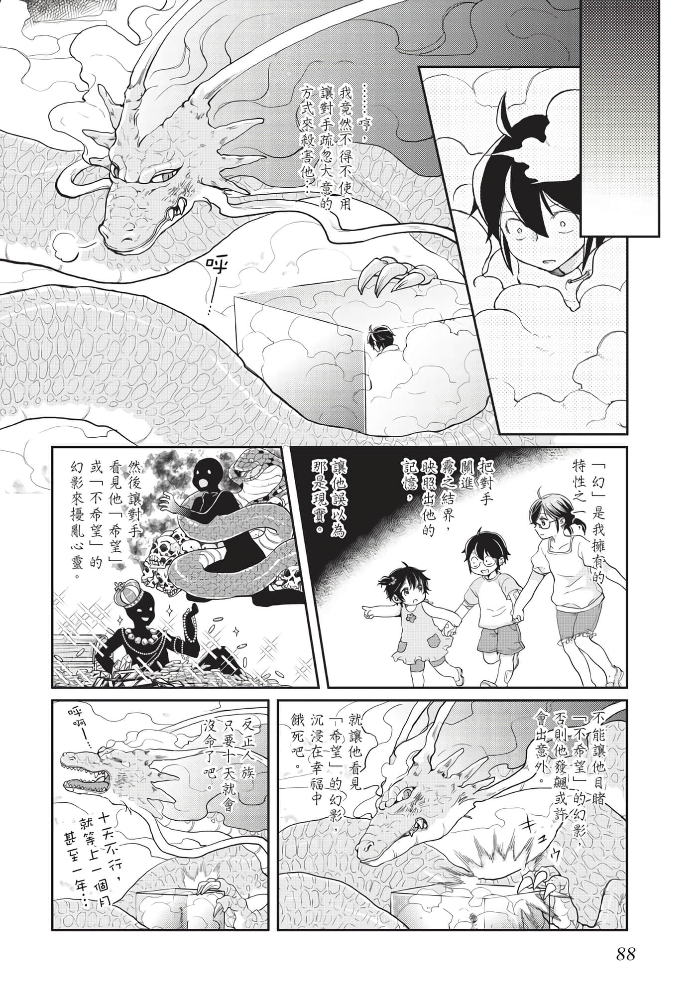 Page 89