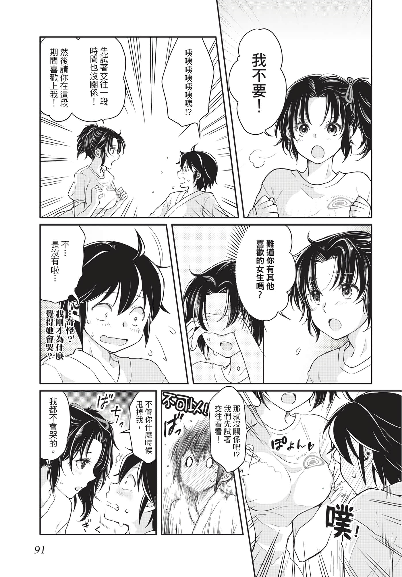 Page 92