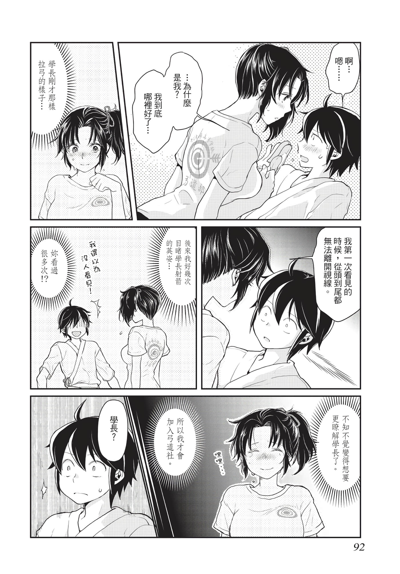 Page 93