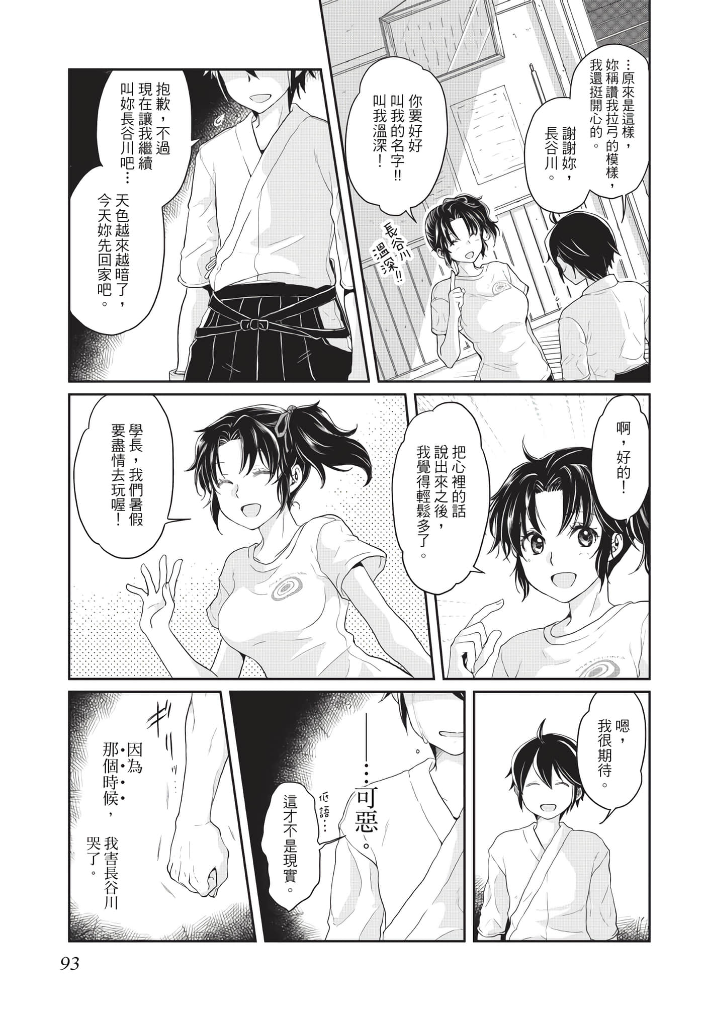 Page 94
