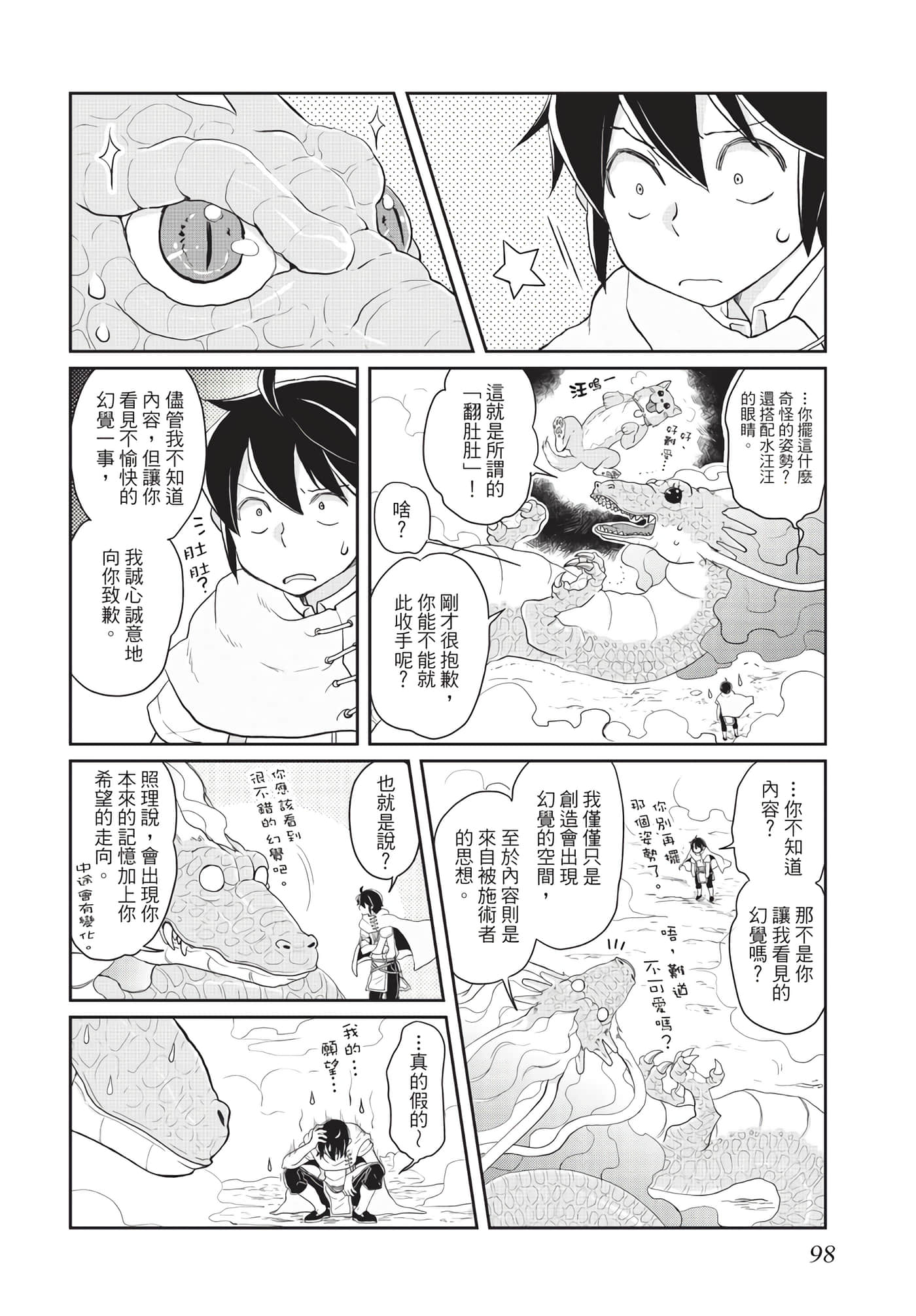 Page 99