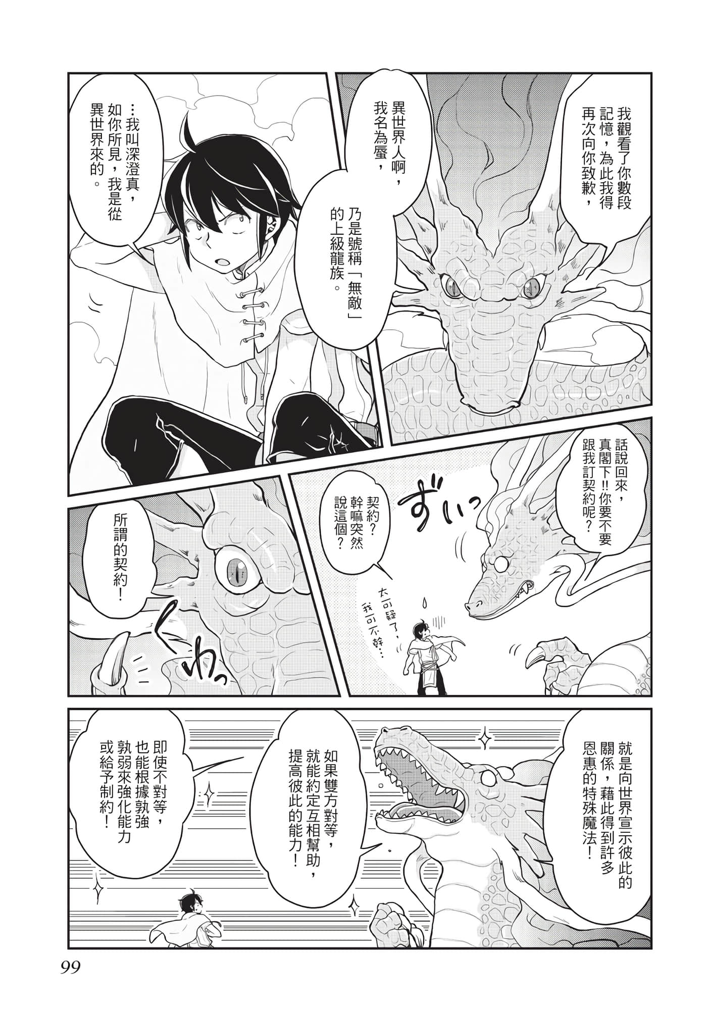 Page 100