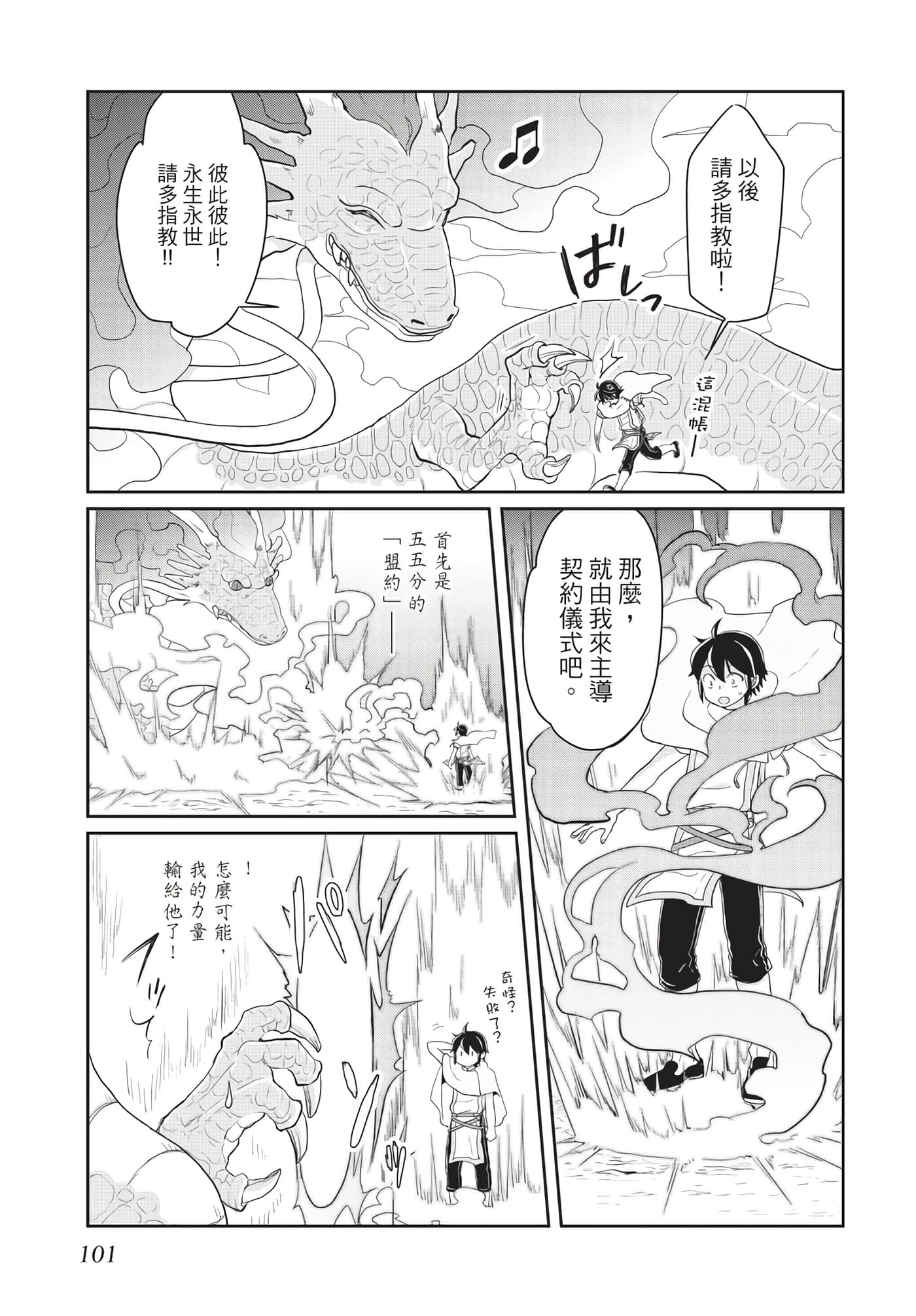 Page 102