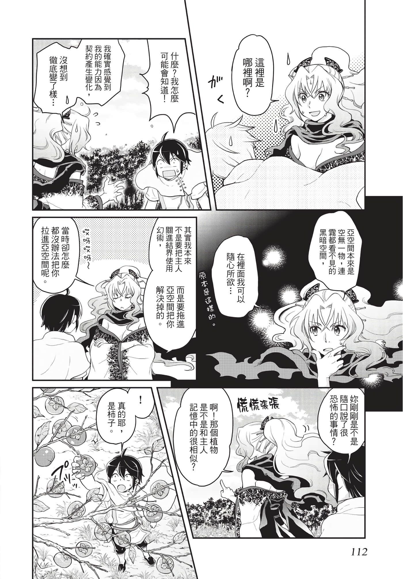 Page 113