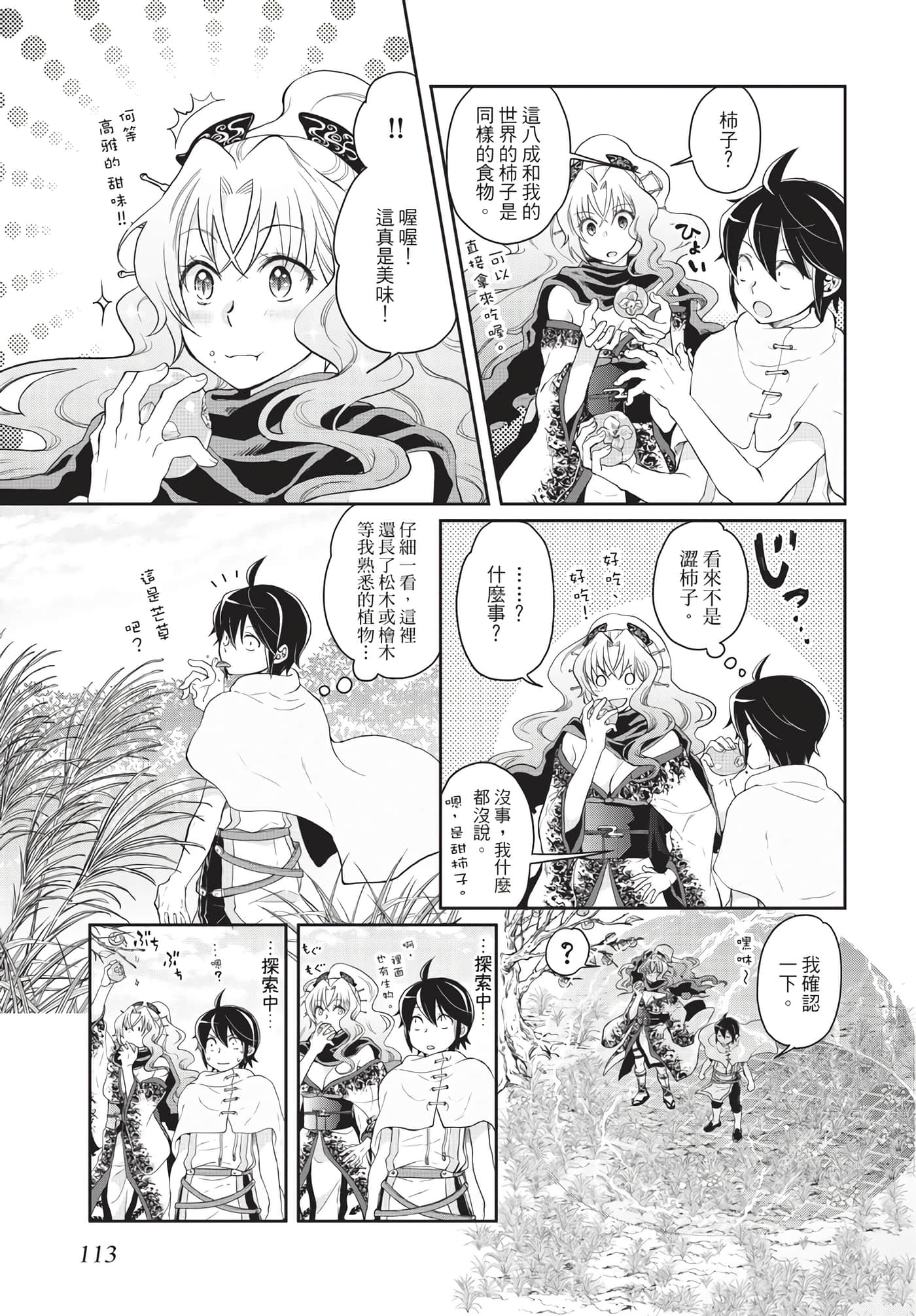 Page 114