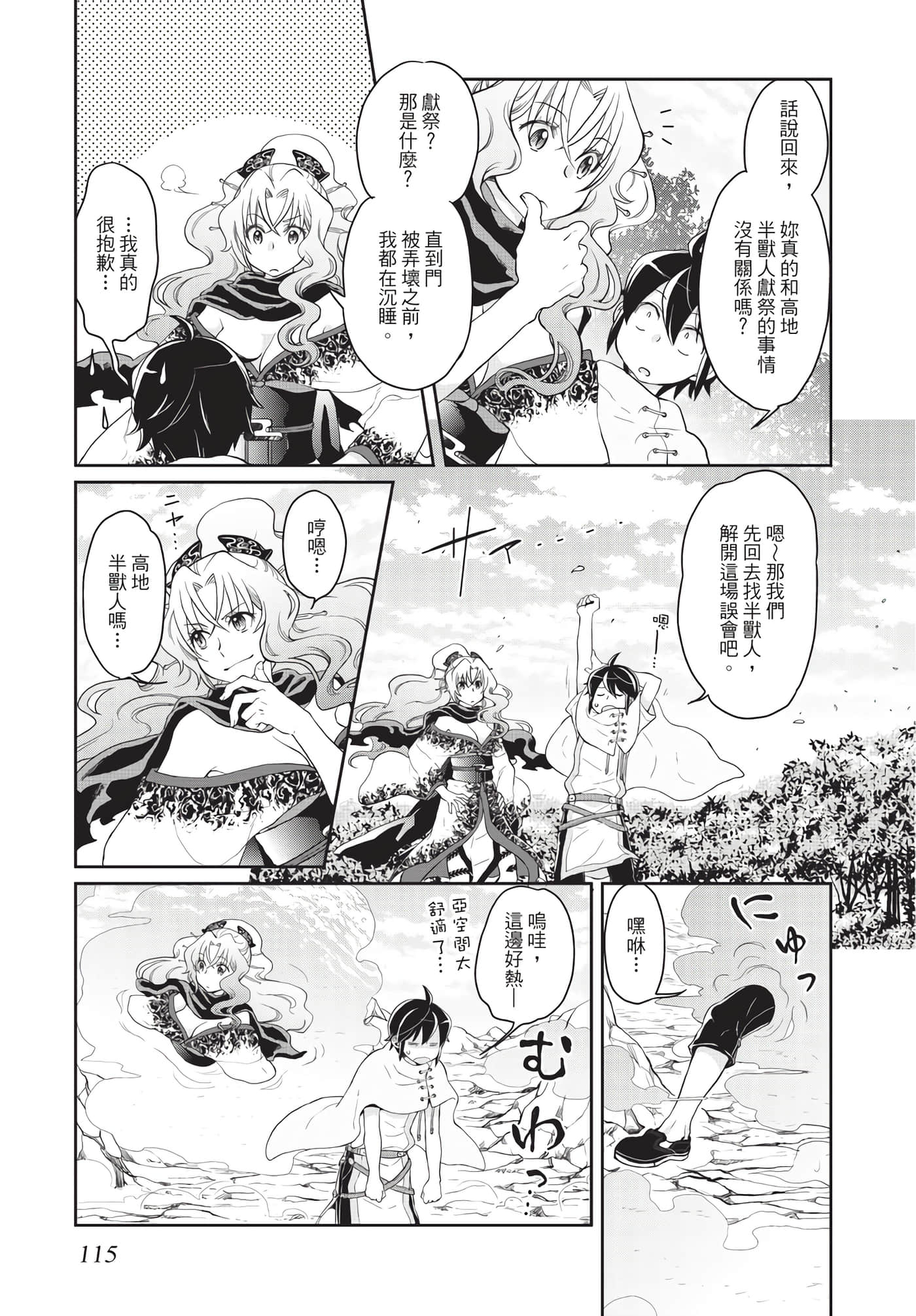Page 116