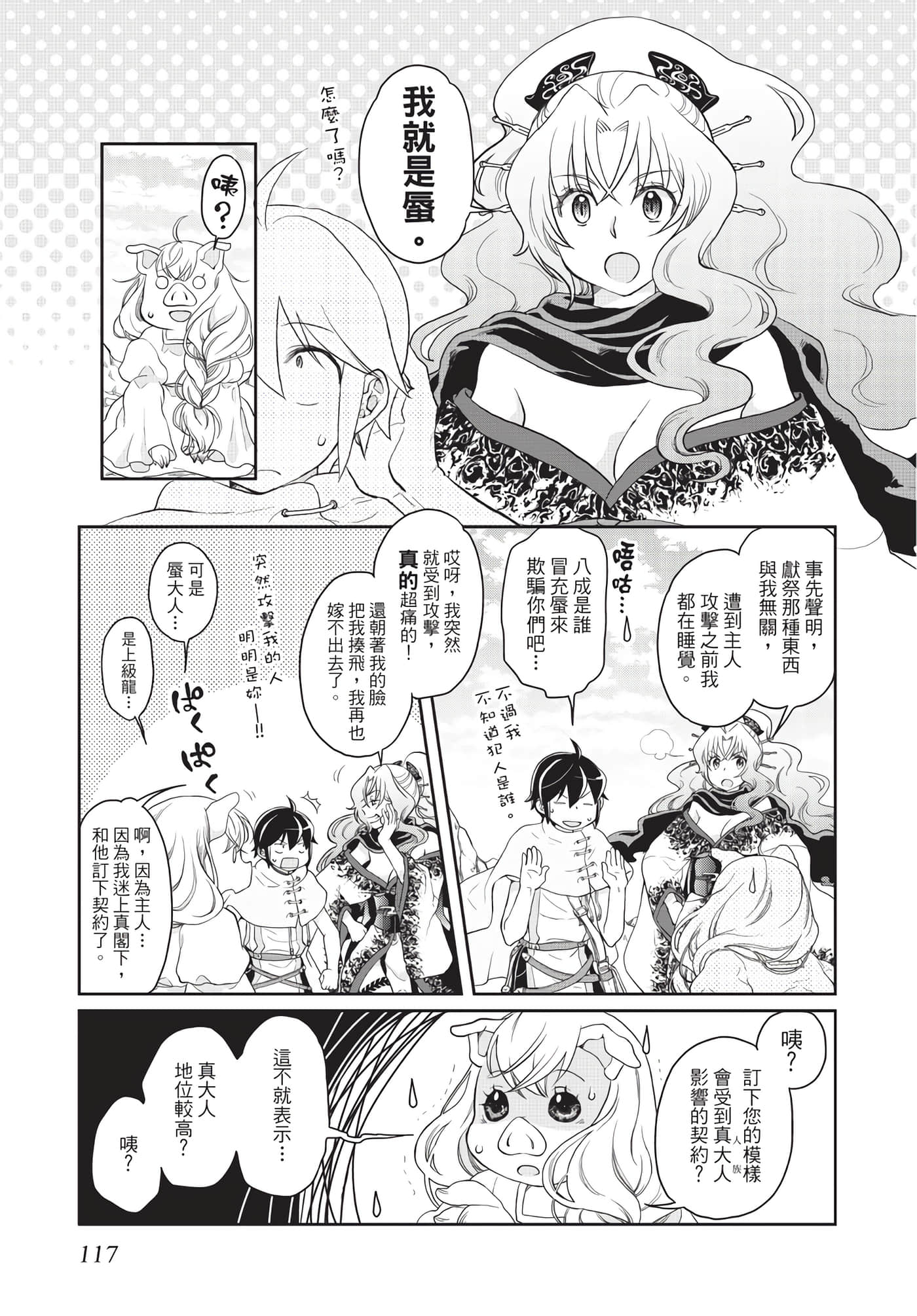 Page 118