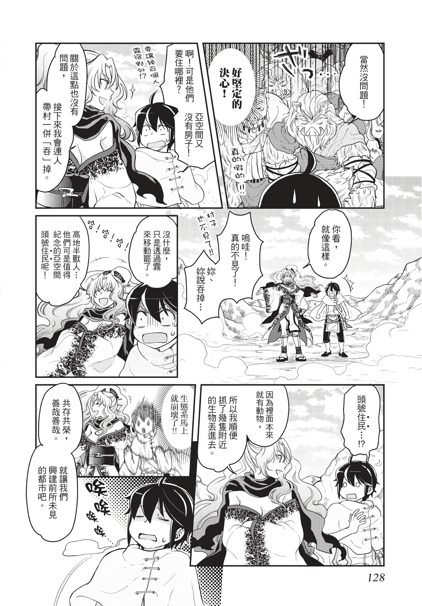 Page 129