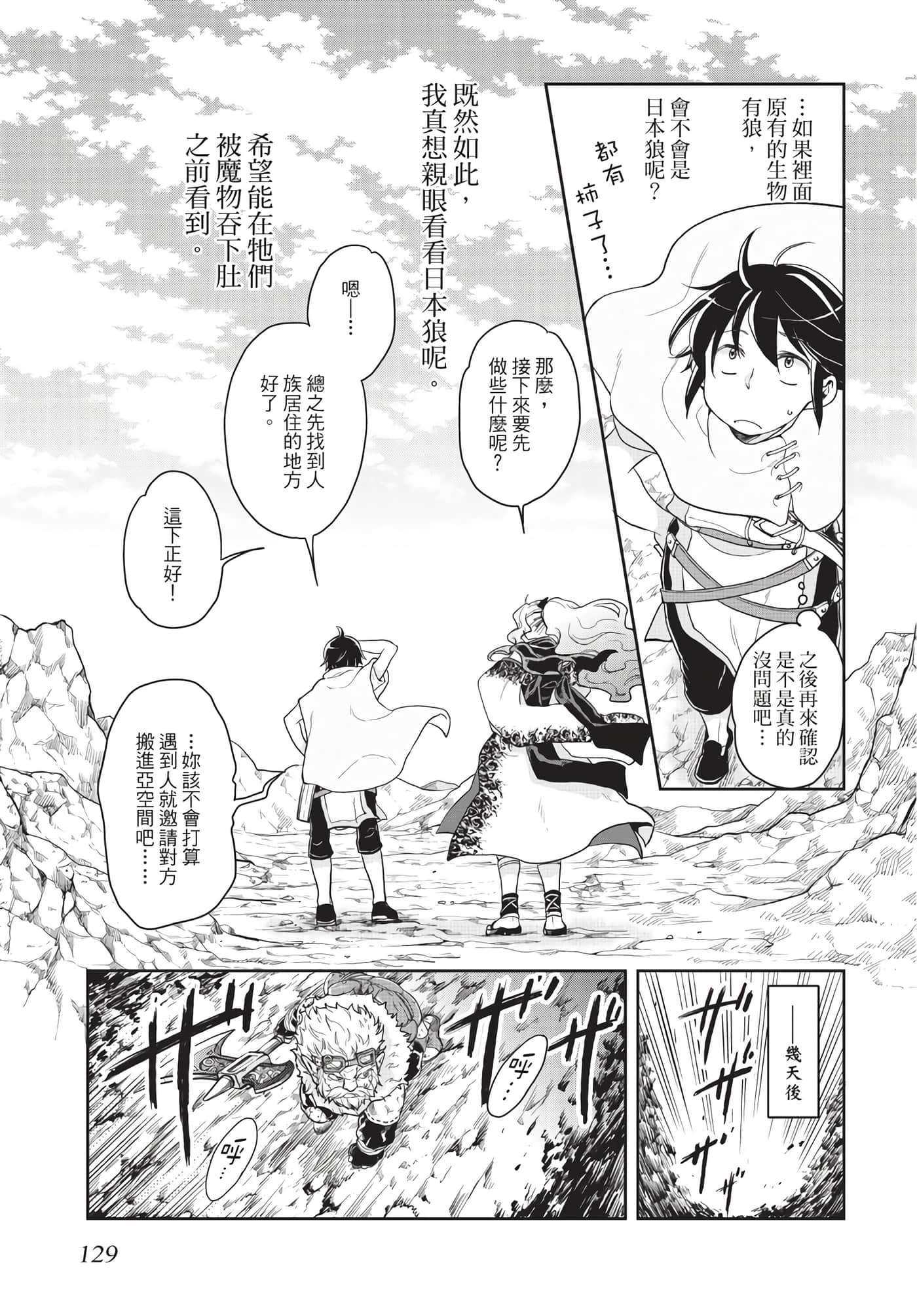Page 130