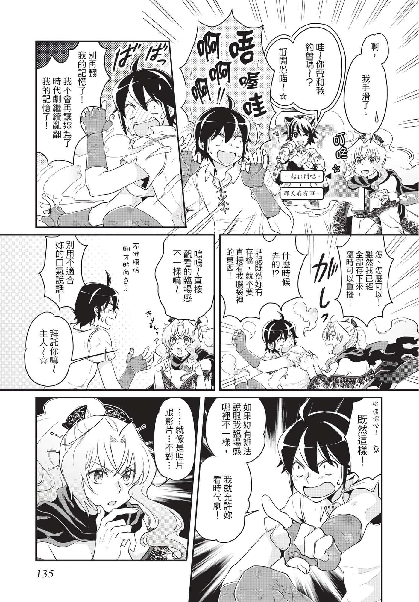 Page 136