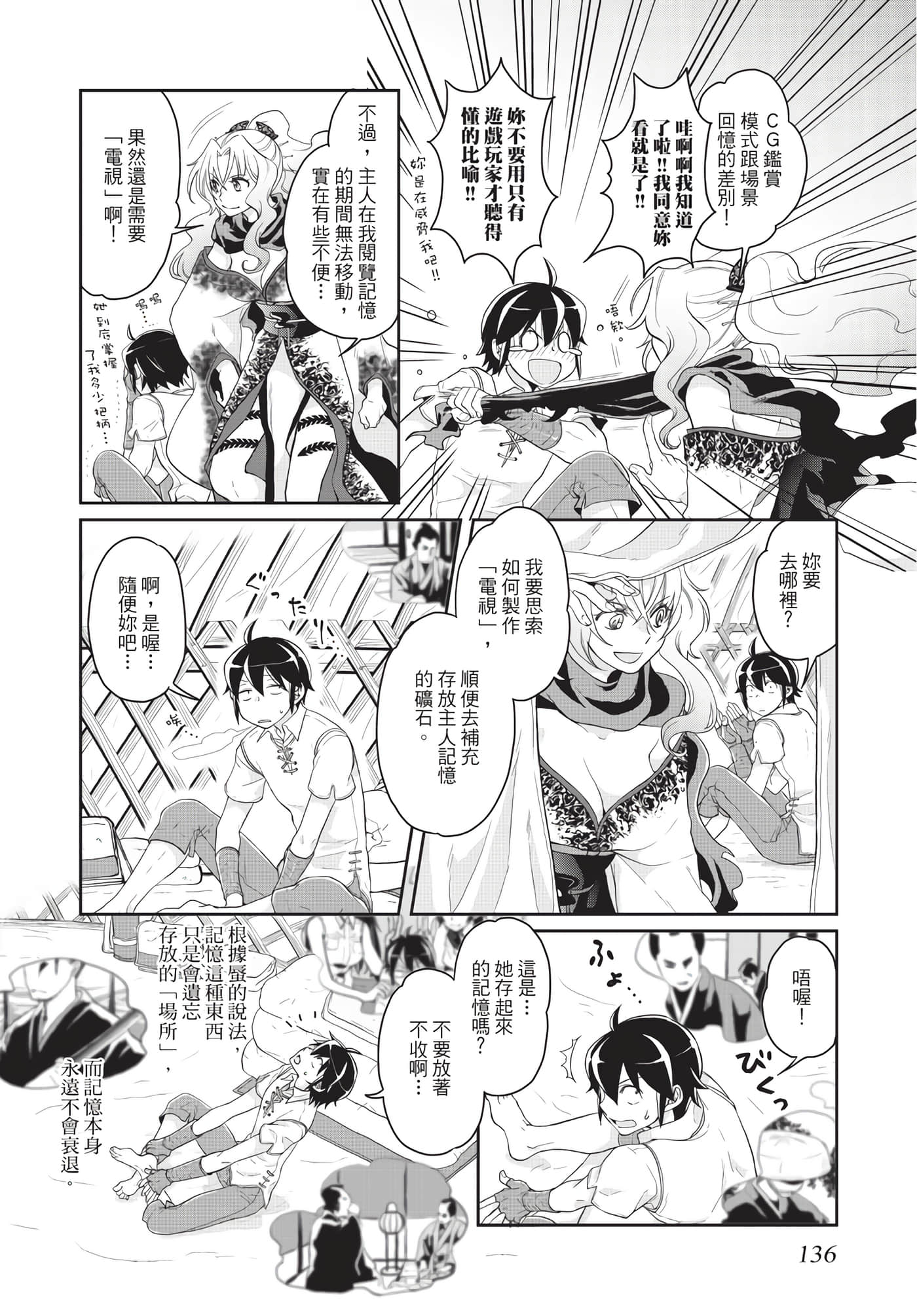 Page 137