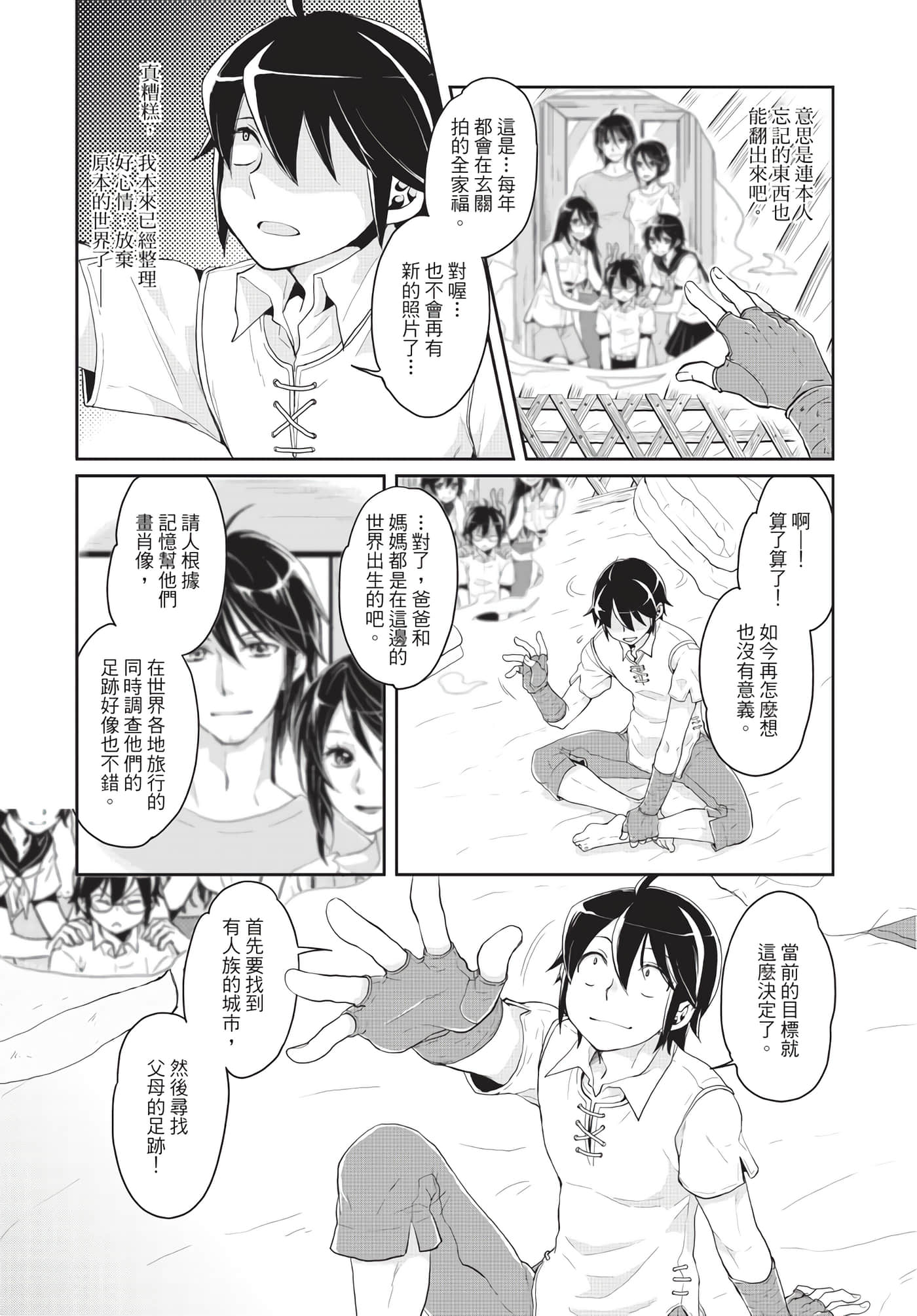 Page 138