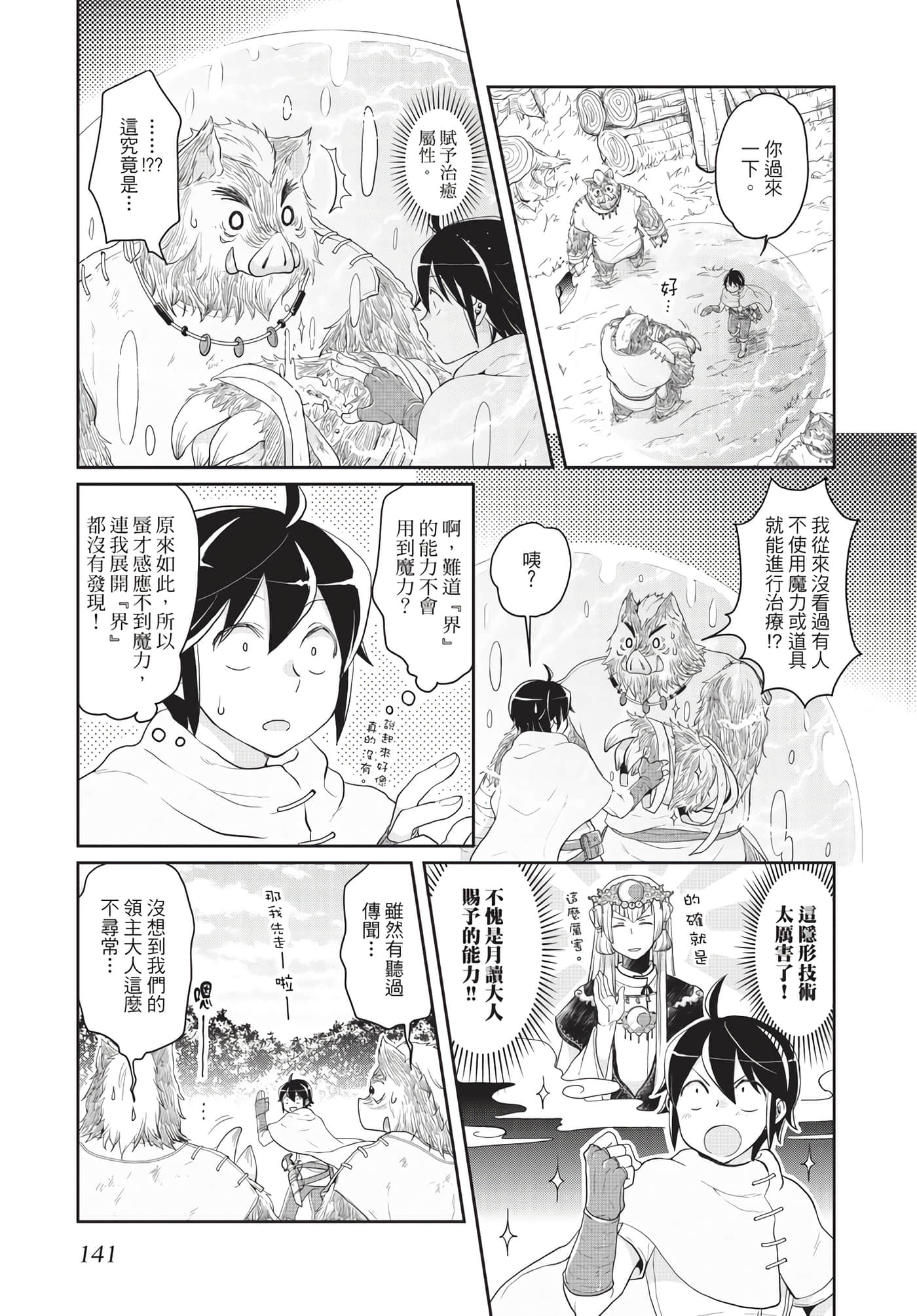 Page 142