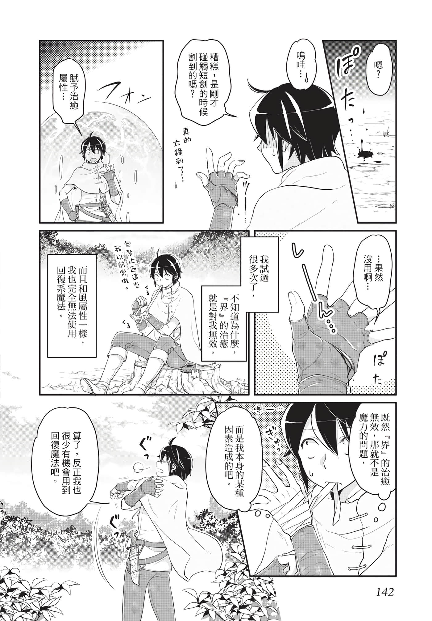Page 143