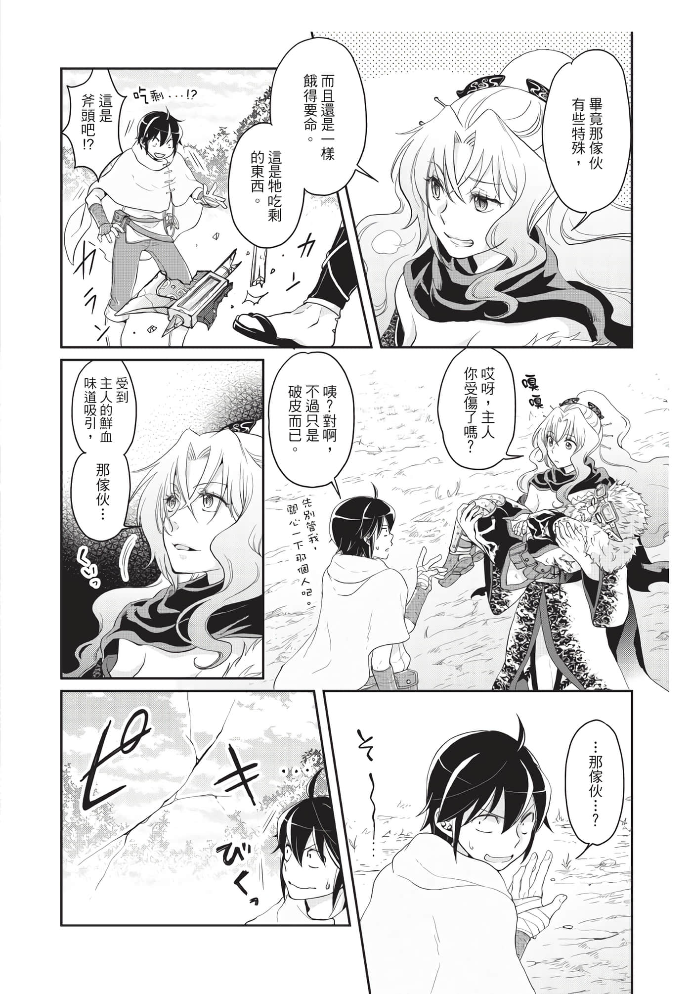 Page 145