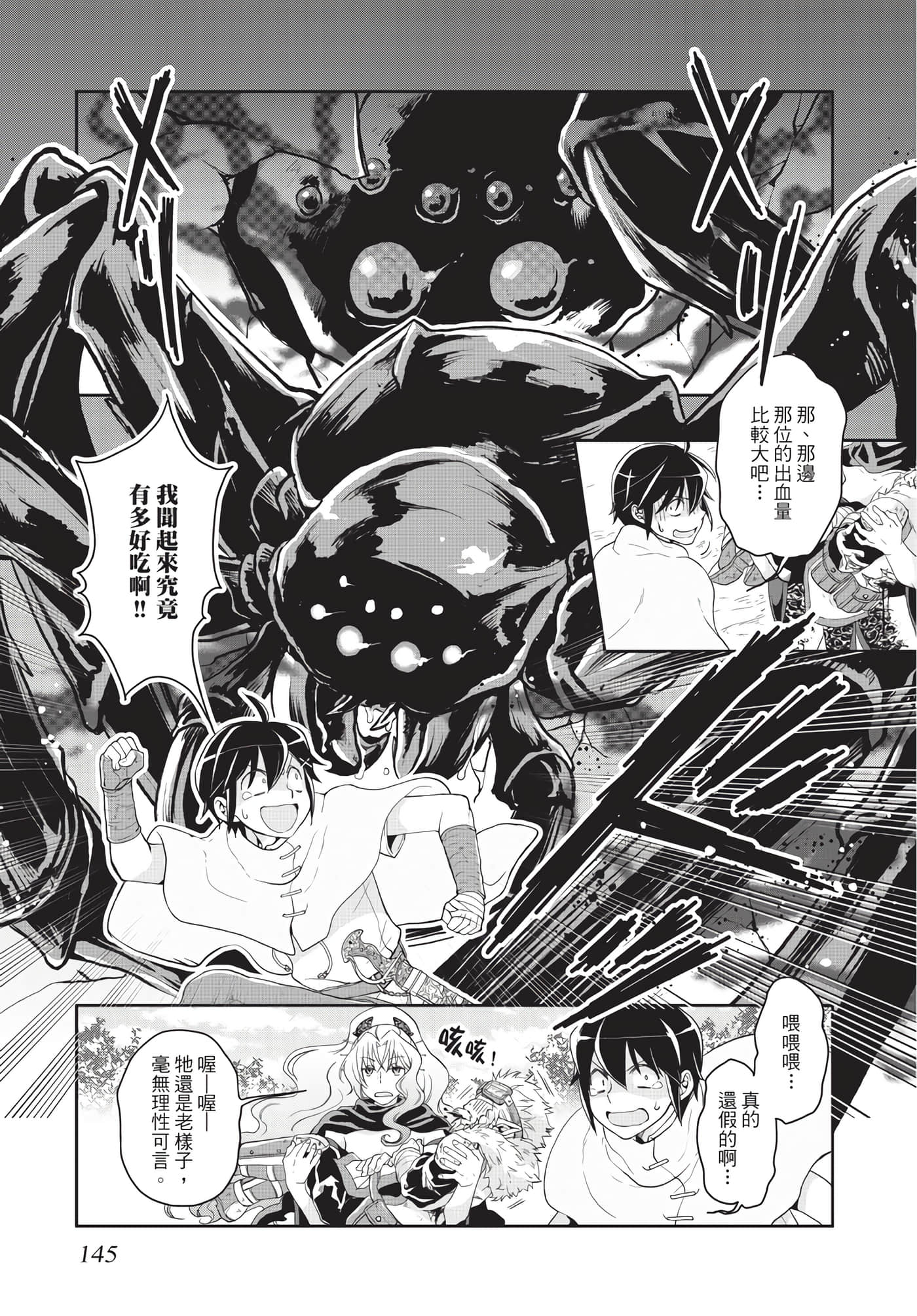 Page 146