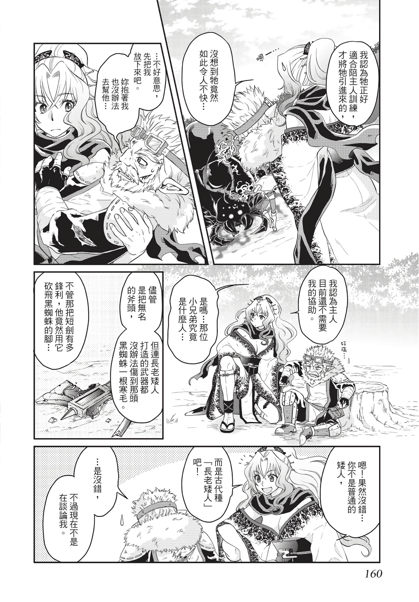 Page 161