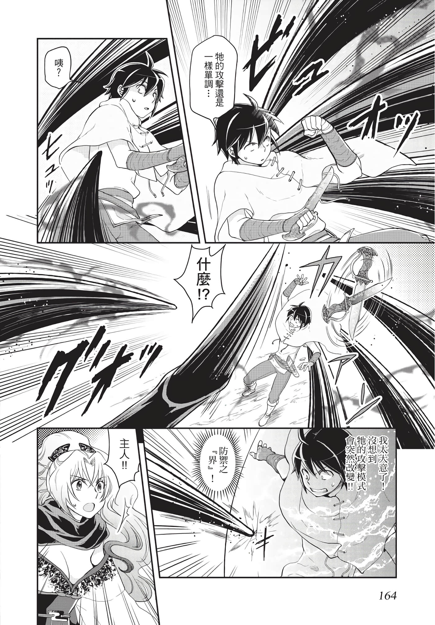 Page 165
