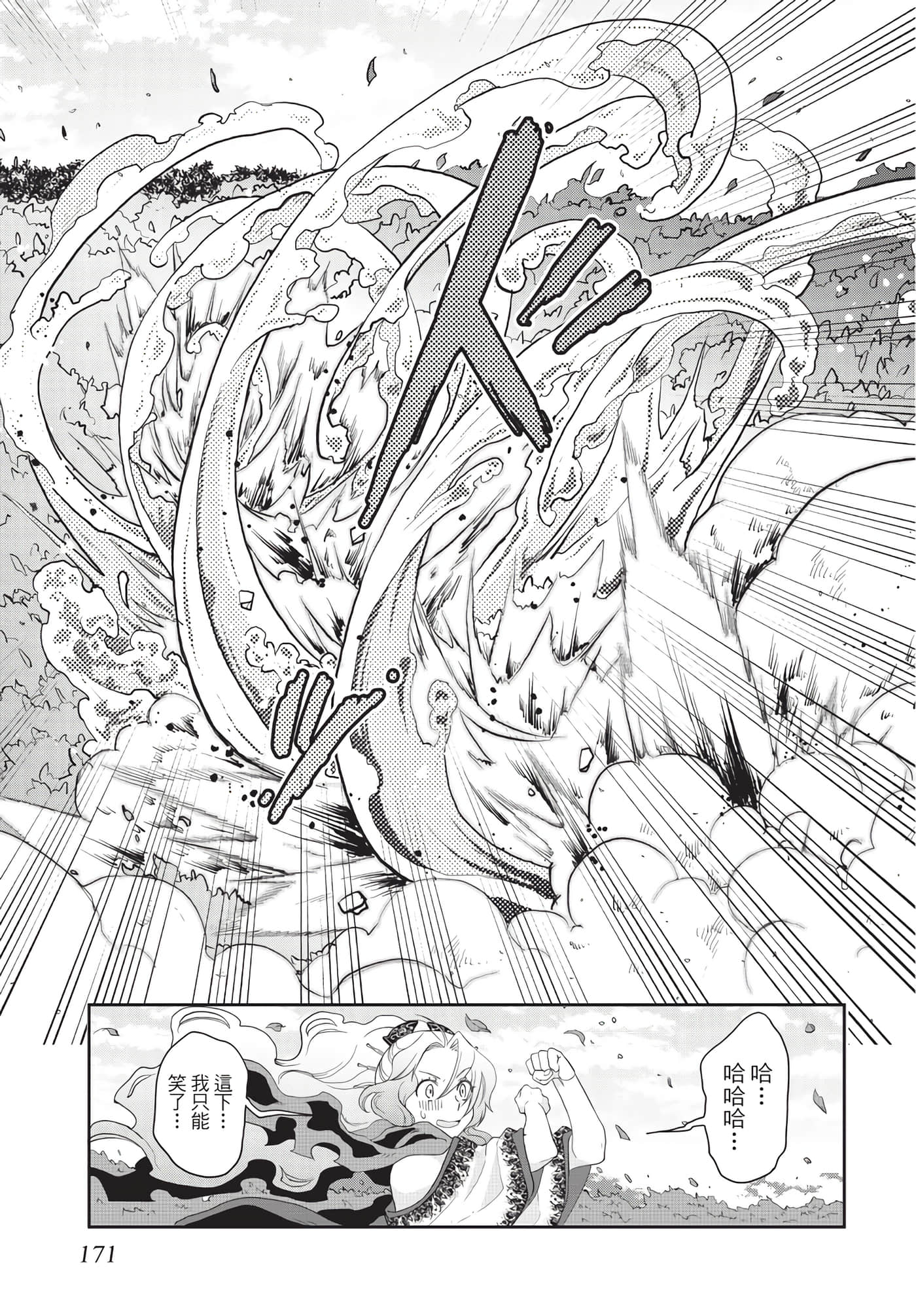 Page 172