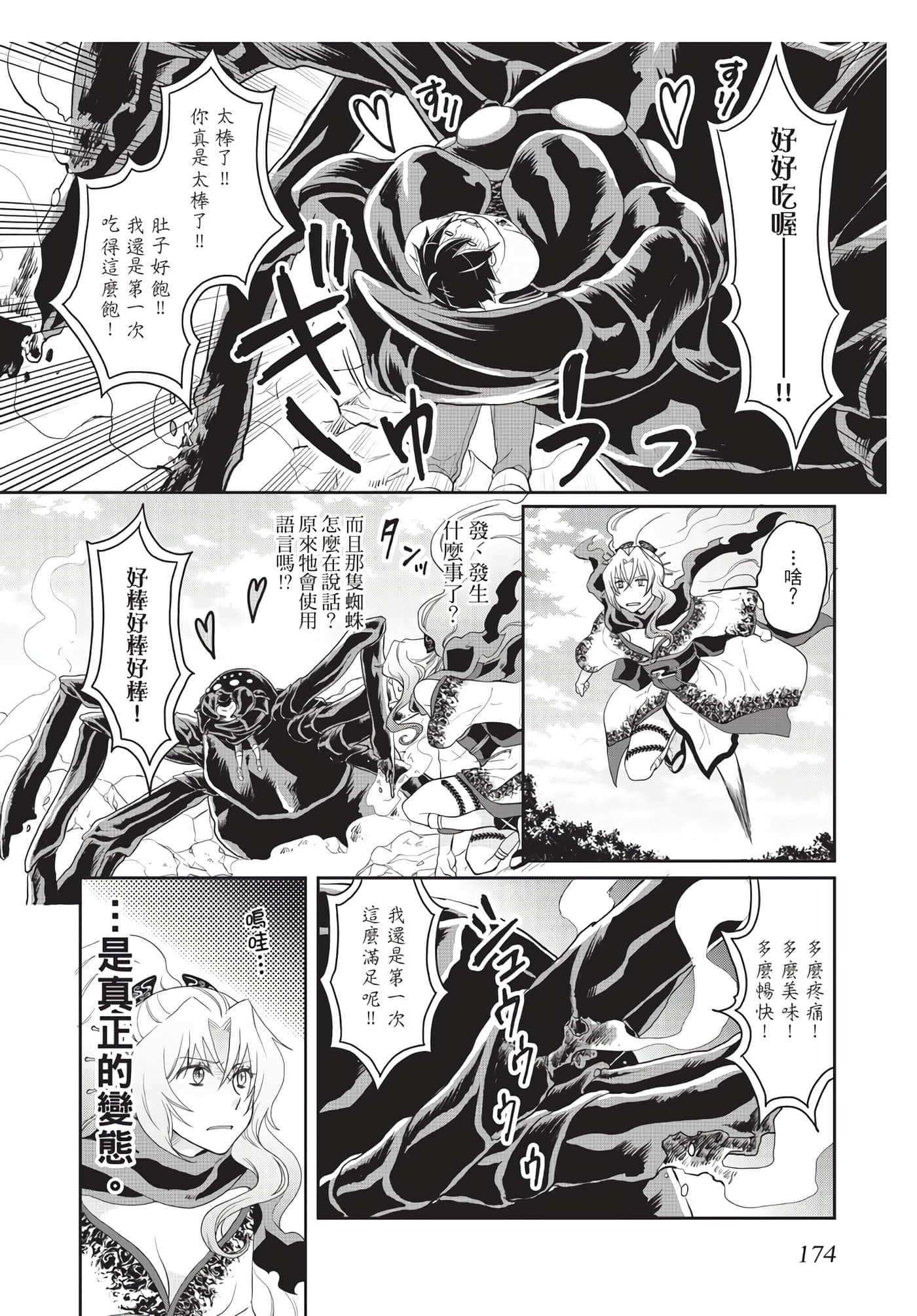 Page 175