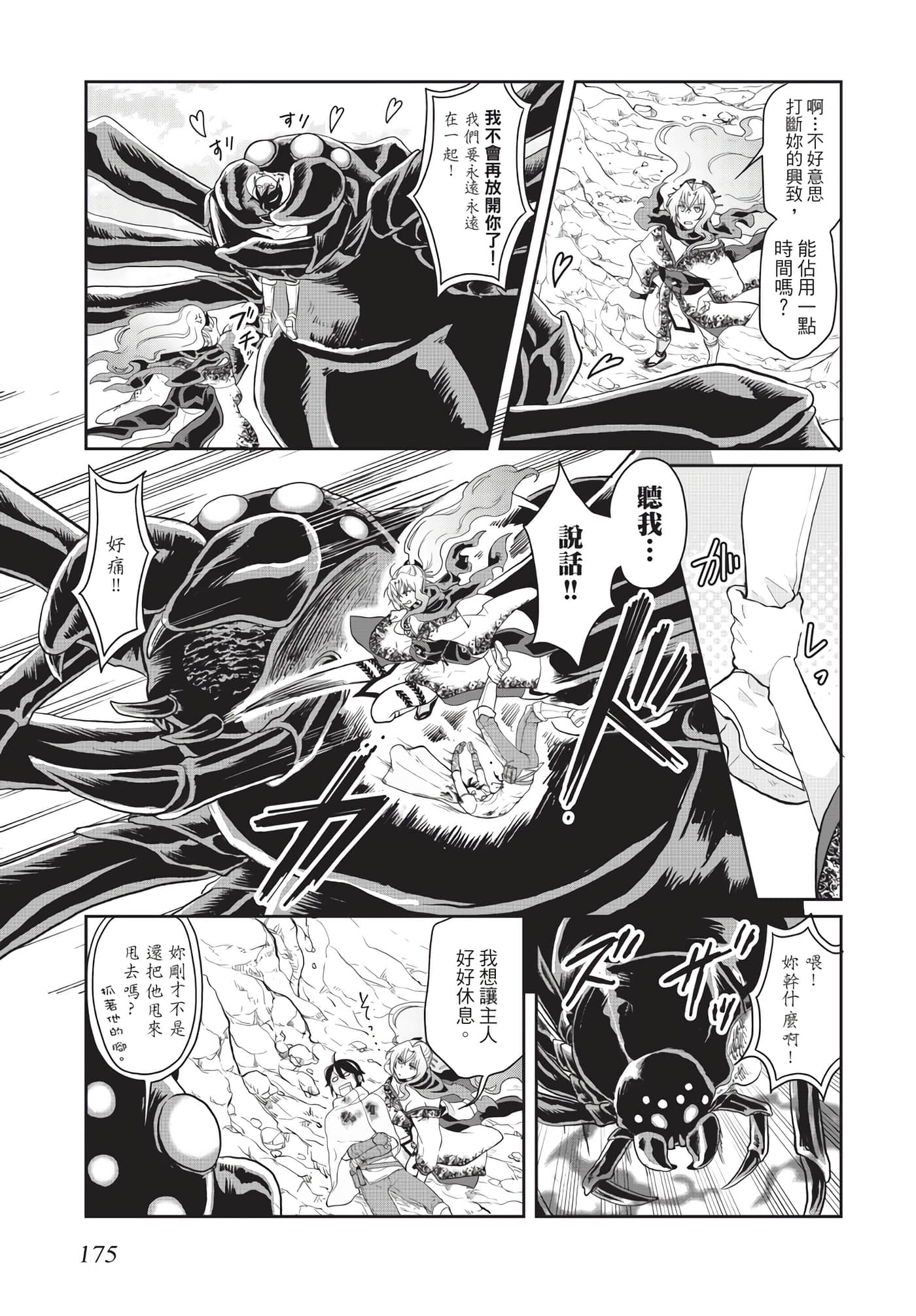 Page 176