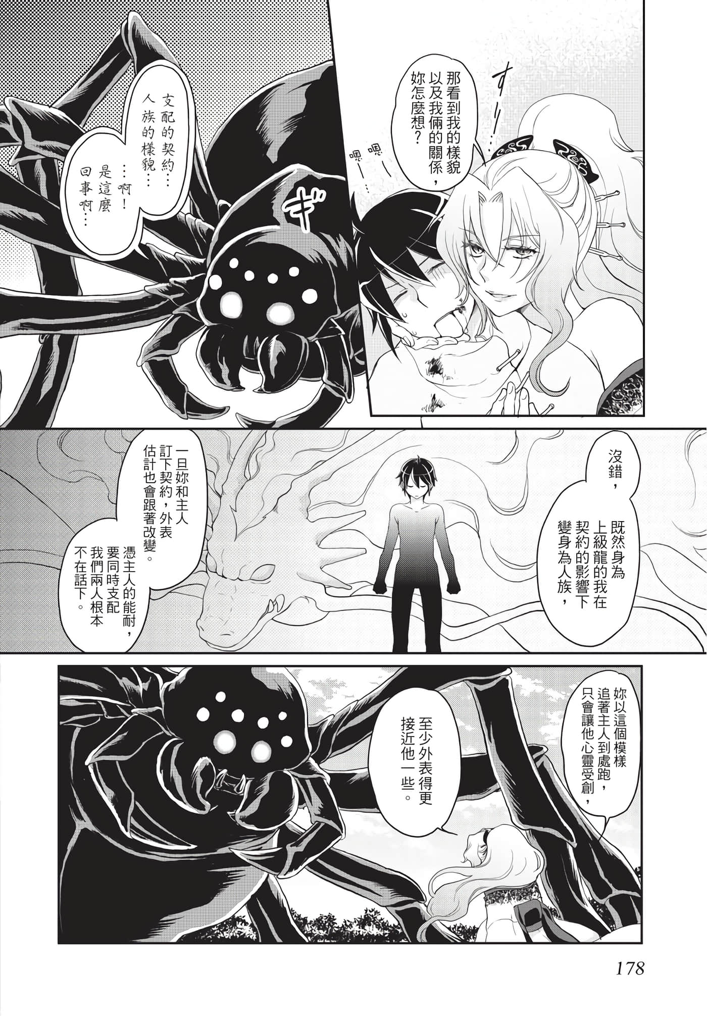 Page 179
