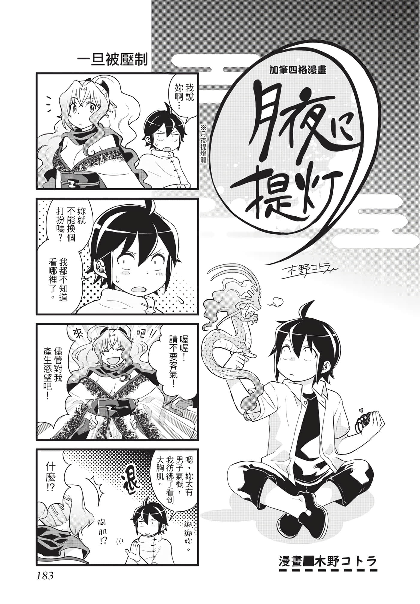 Page 184