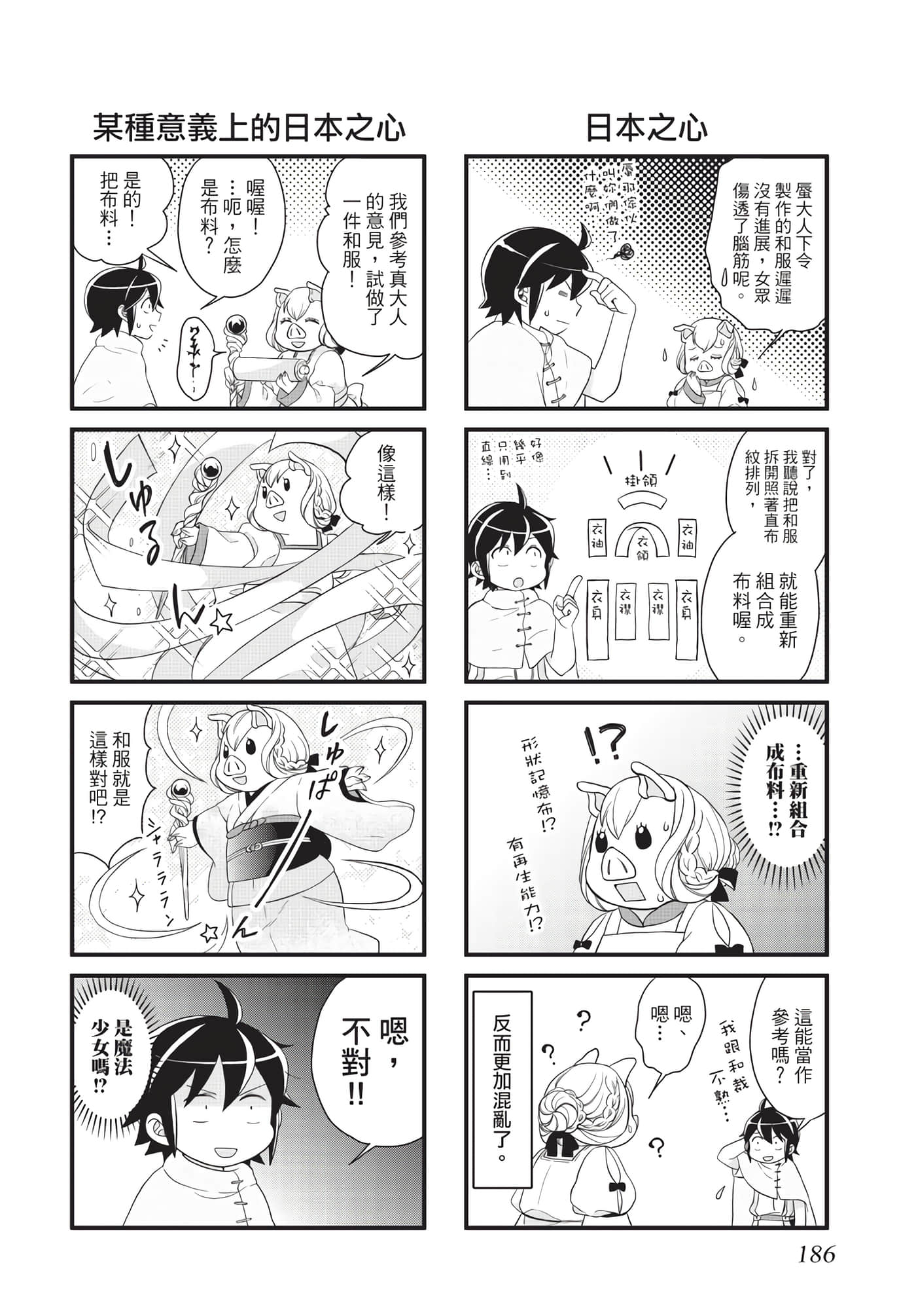 Page 187