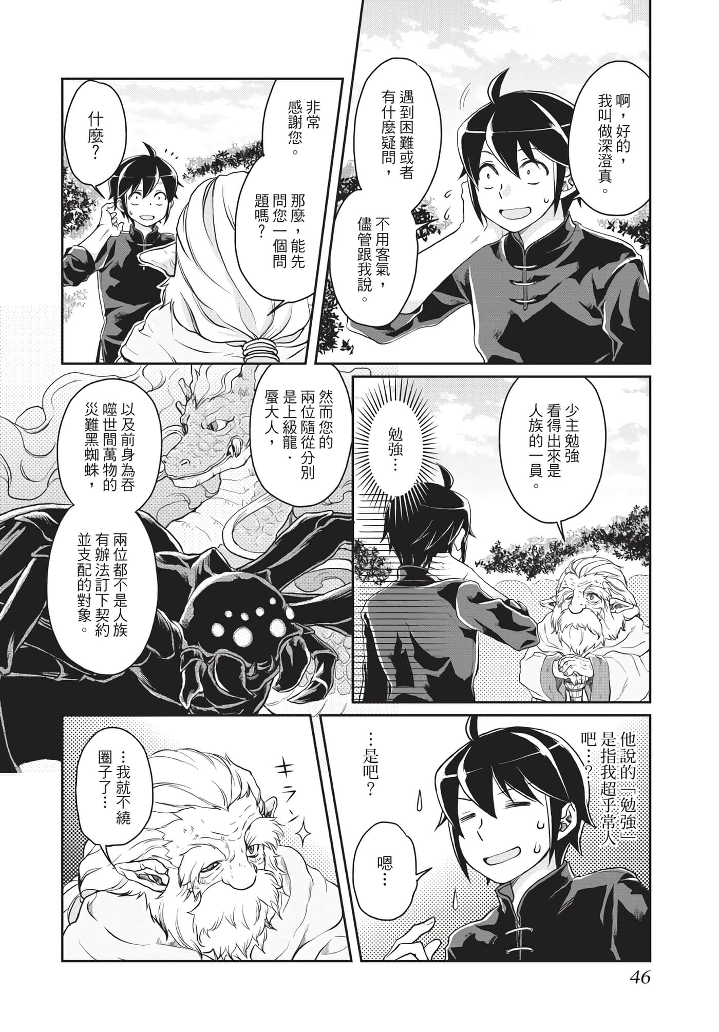 Page 47