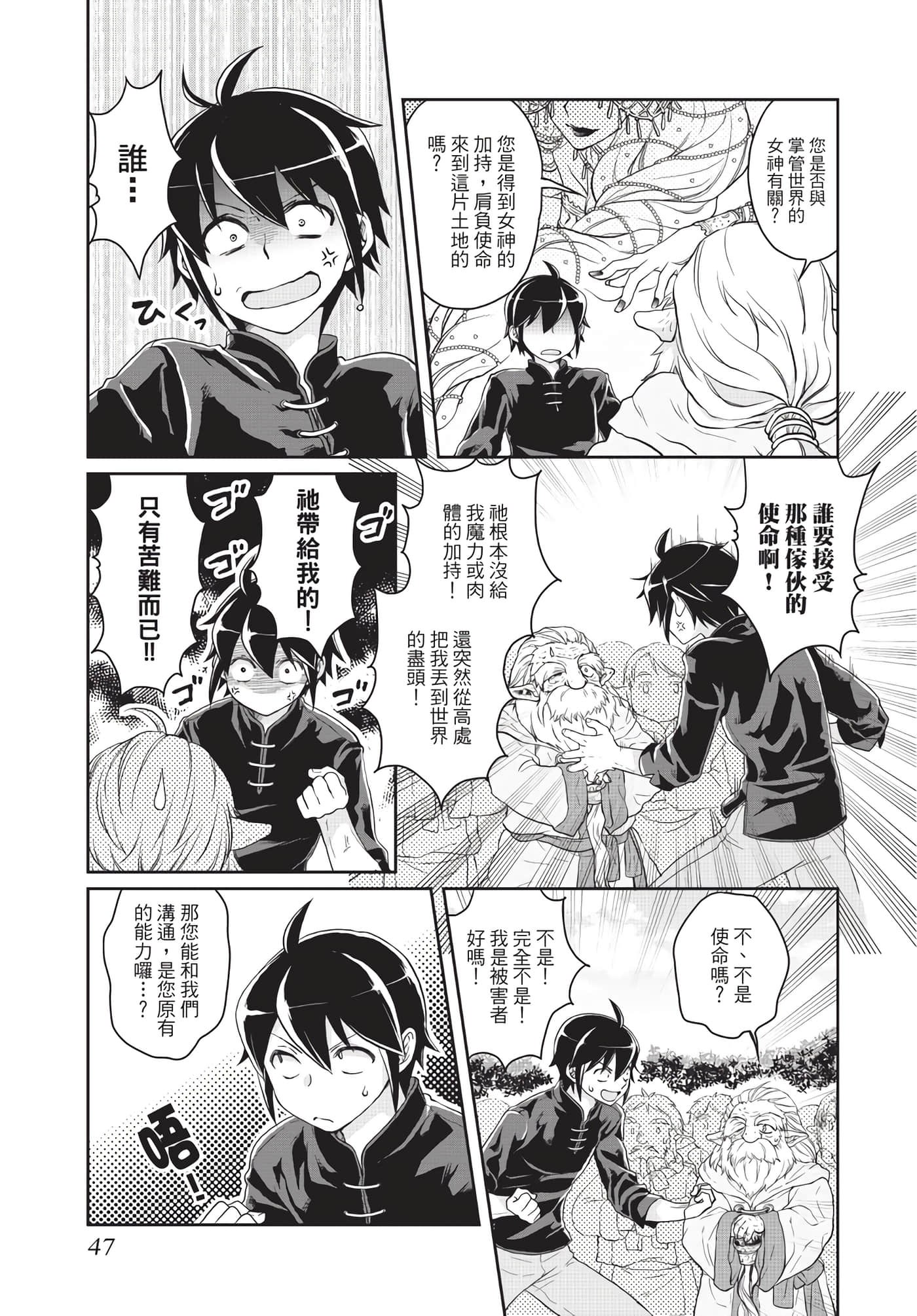 Page 48
